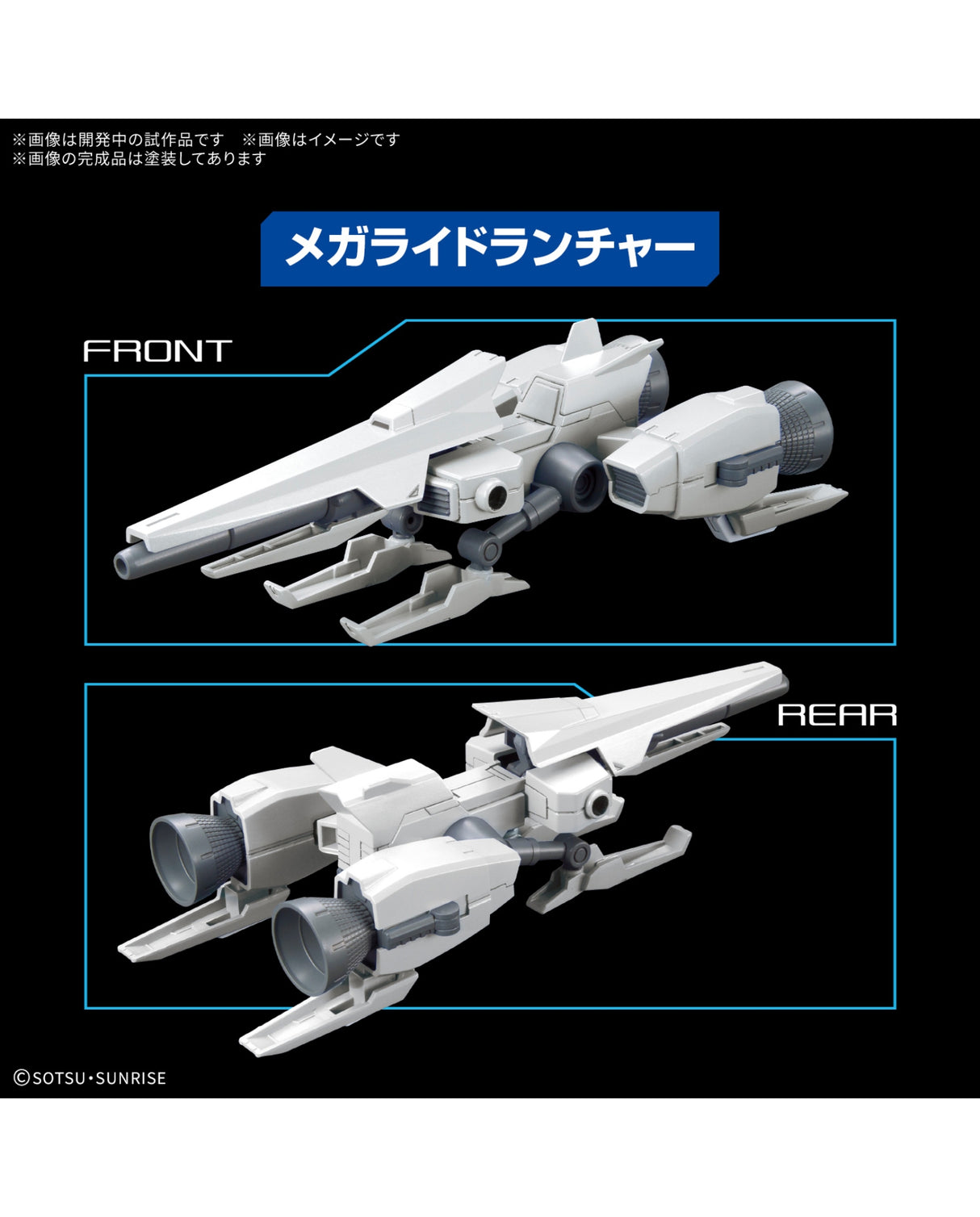 Option Parts Set Gunpla 20 Ride-On Set - PRE ORDER