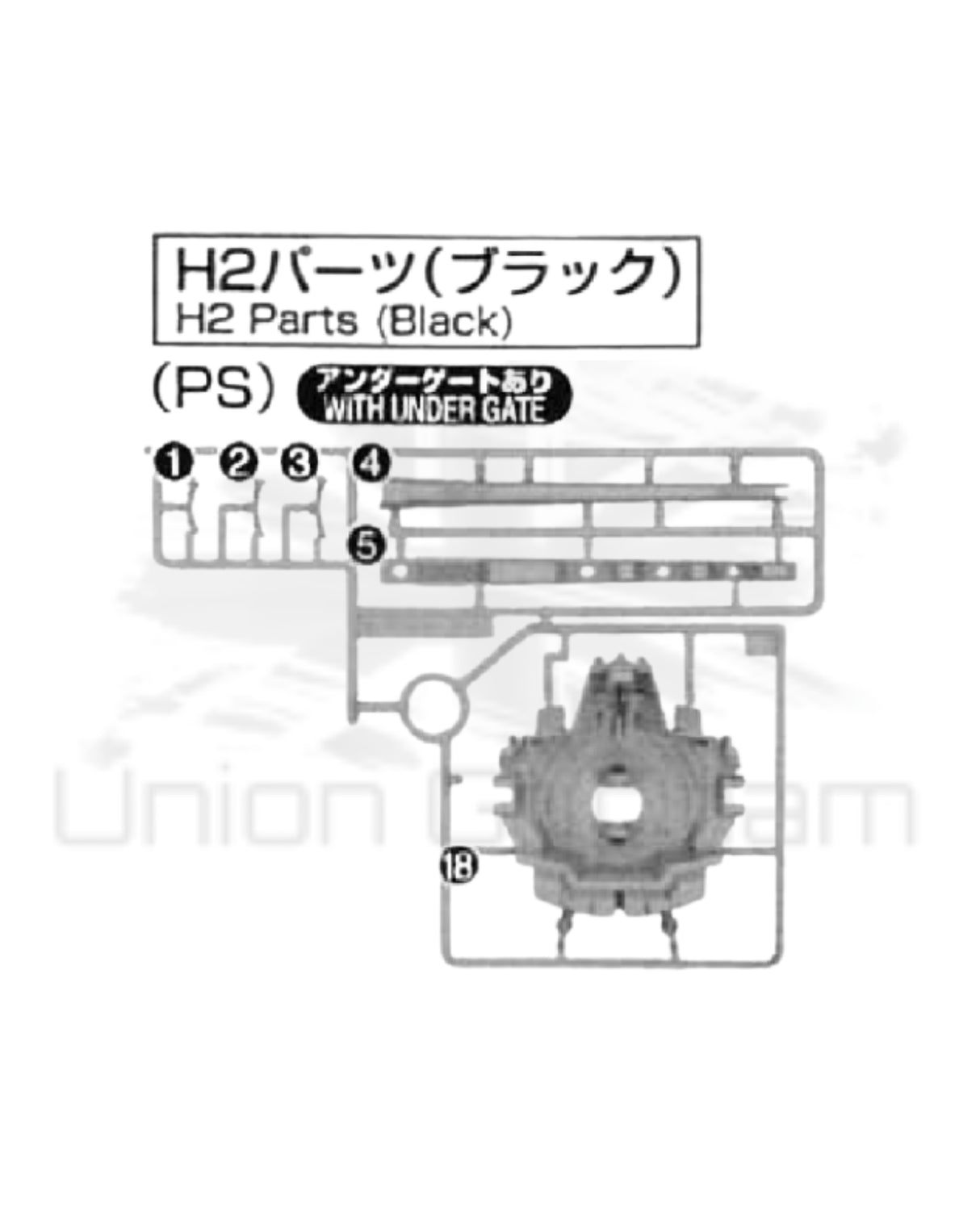 PART - FULL MECHANICS Forbidden Gundam - Runner H2