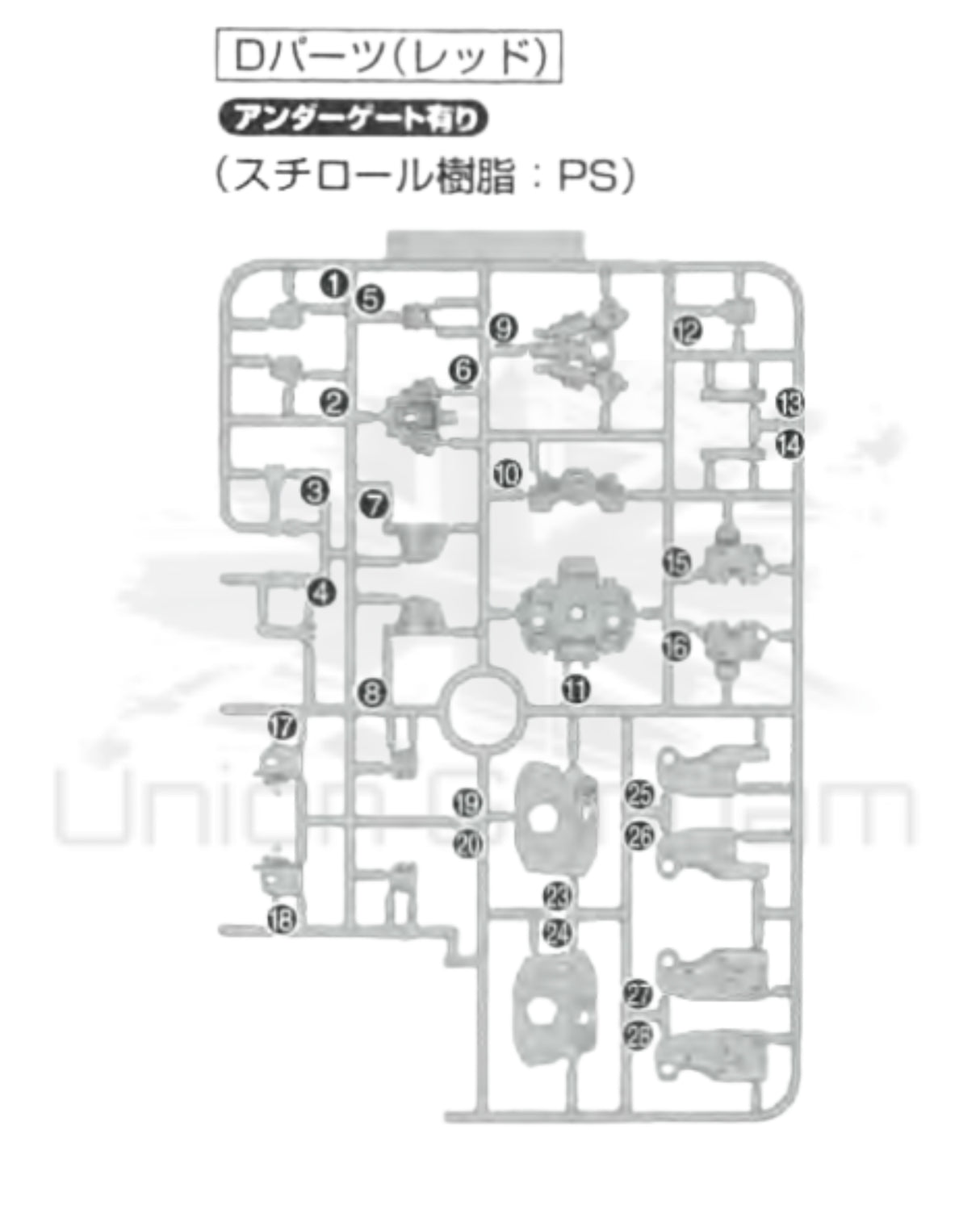 PART - MG 1/100 Sengoku Astray Gundam - Runner D