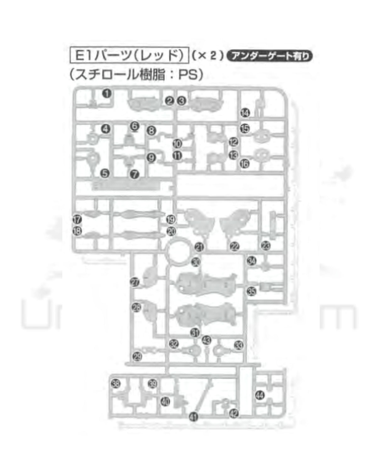 PART - MG 1/100 Sengoku Astray Gundam - Runner E1