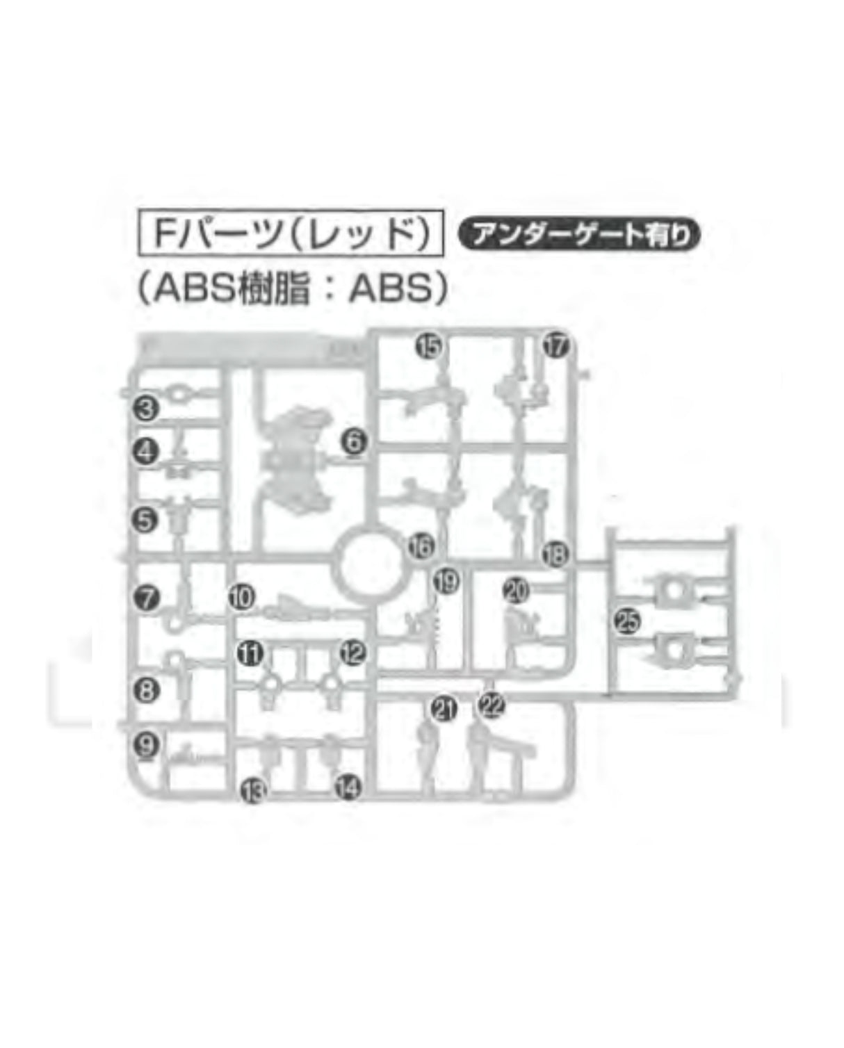 PART - MG 1/100 Sengoku Astray Gundam - Runner F