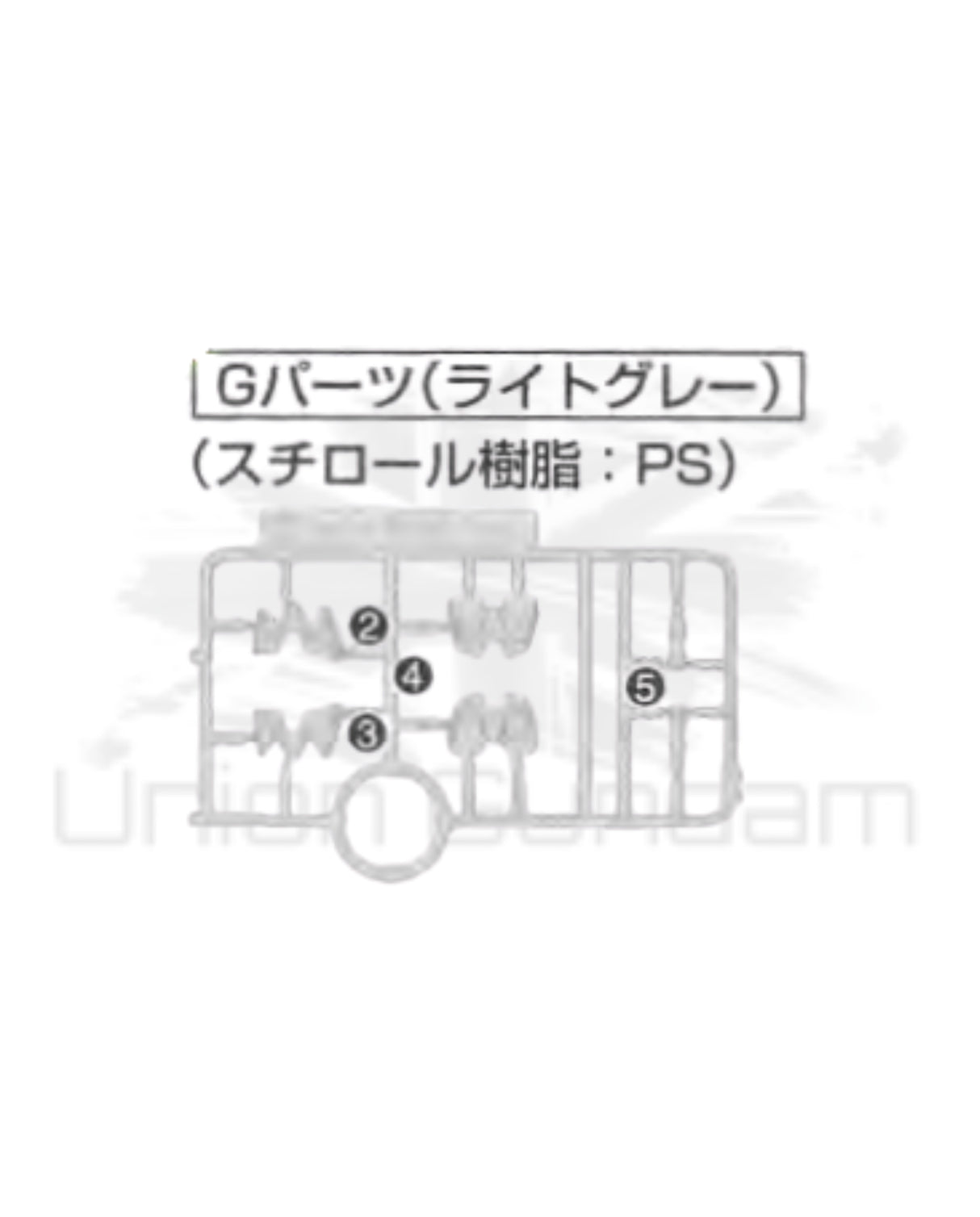 PART - MG 1/100 Sengoku Astray Gundam - Runner G