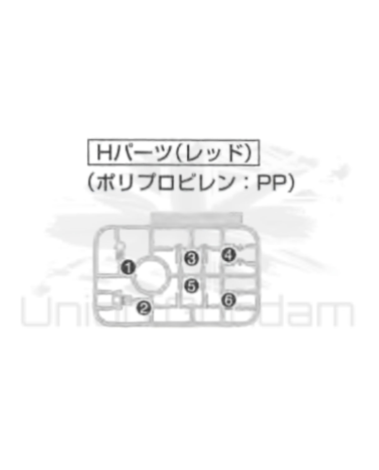 PART - MG 1/100 Sengoku Astray Gundam - Runner H