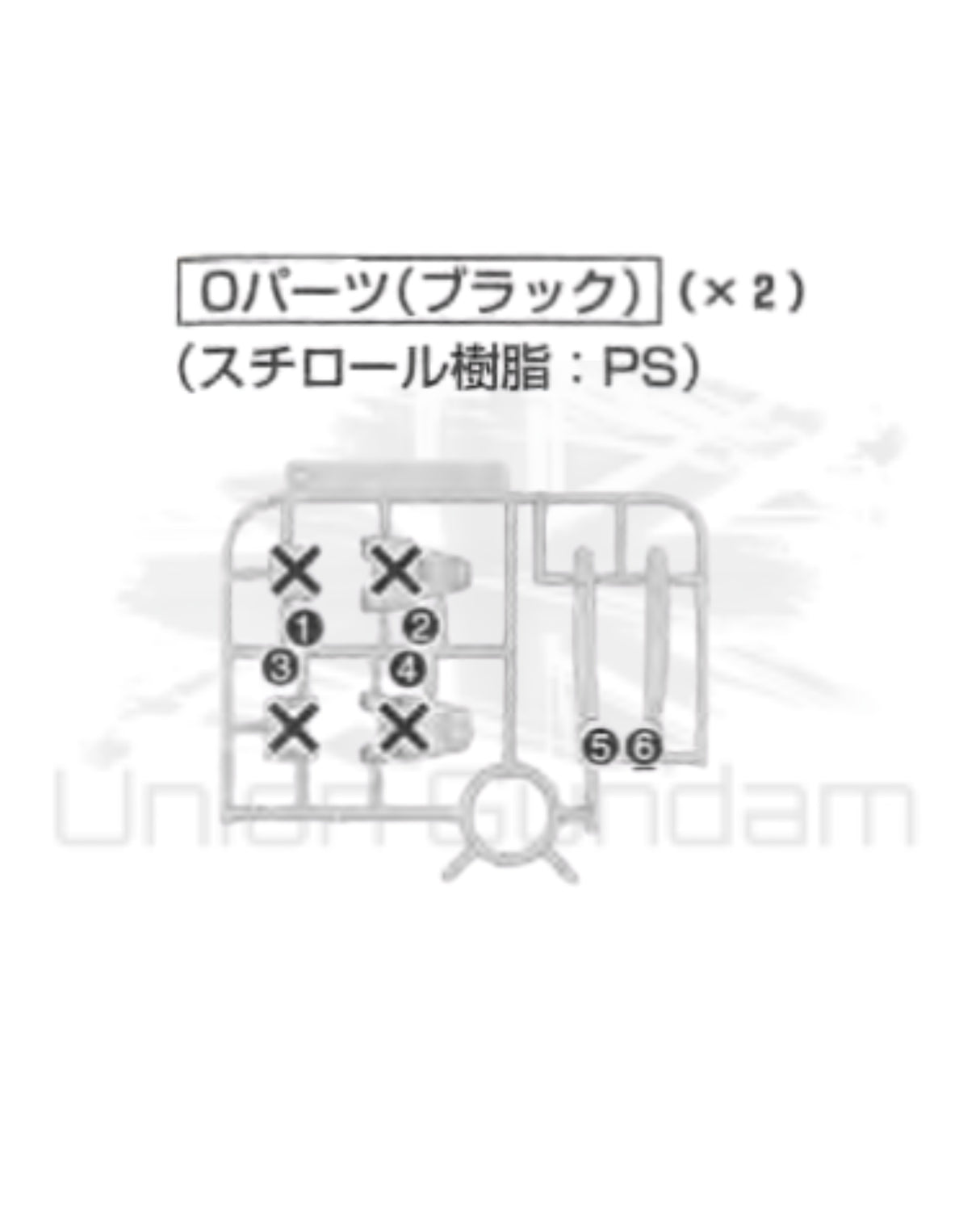 PART - MG 1/100 Sengoku Astray Gundam - Runner O