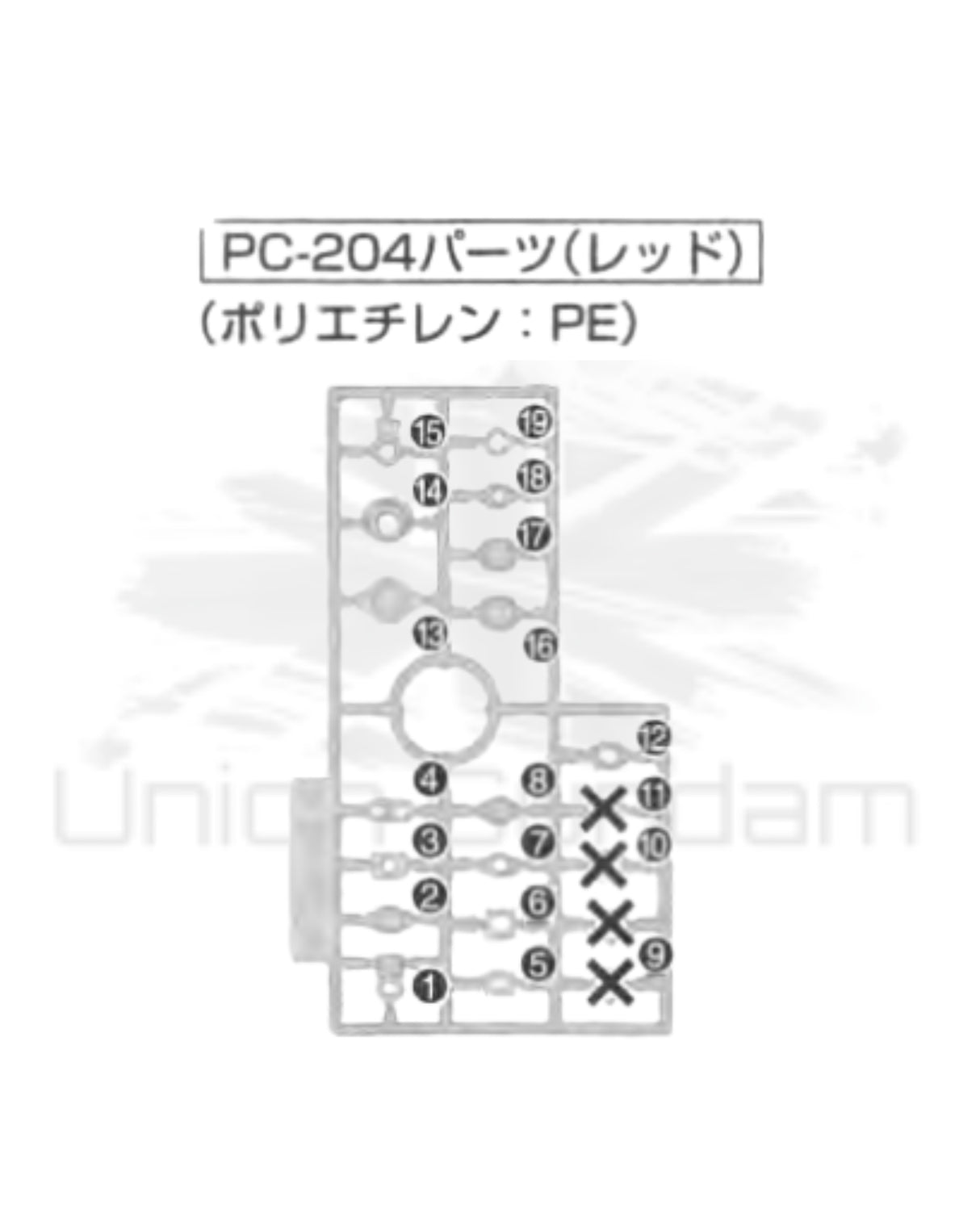 PART - MG 1/100 Sengoku Astray Gundam - Runner PC-204