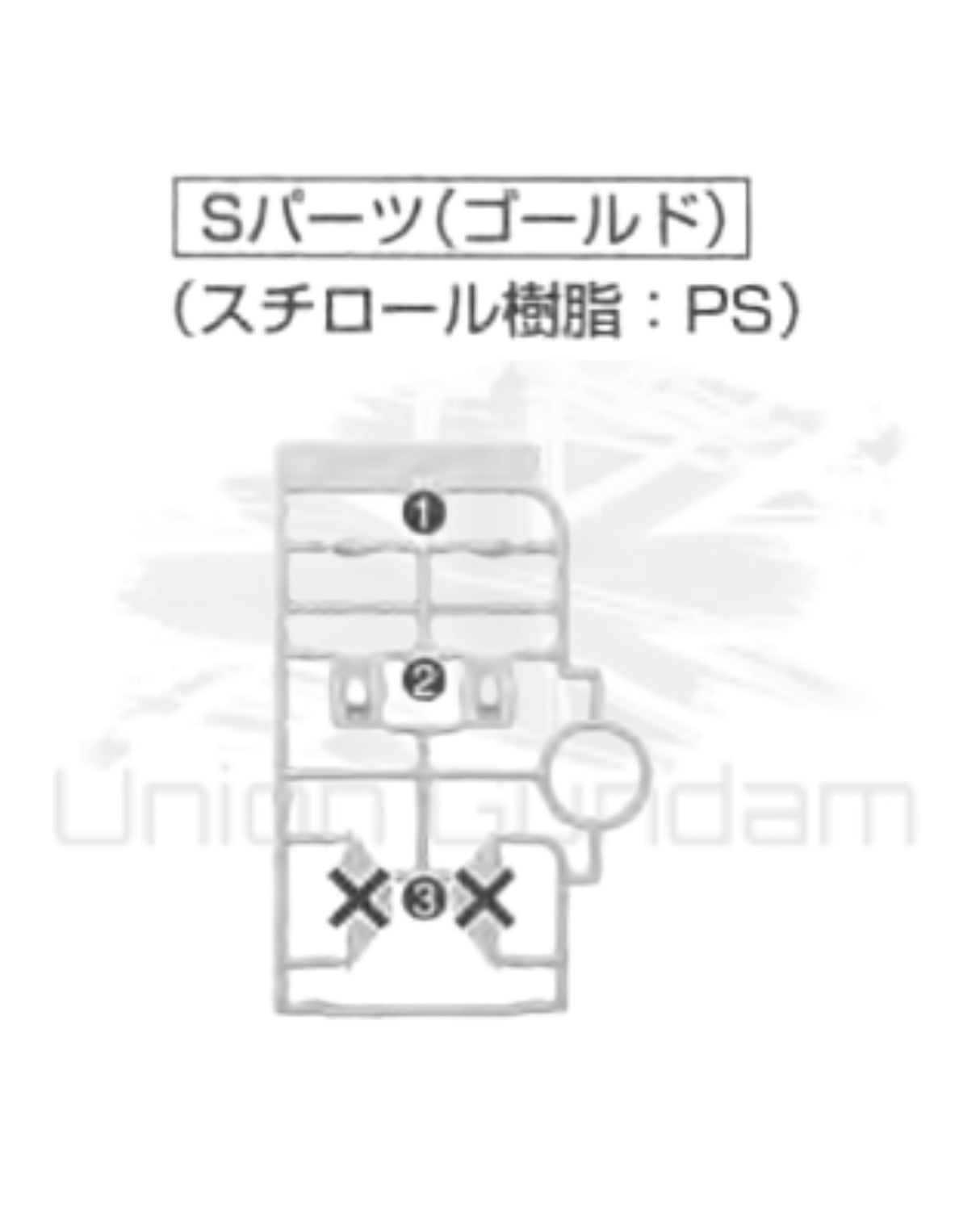 PART - MG 1/100 Sengoku Astray Gundam - Runner S