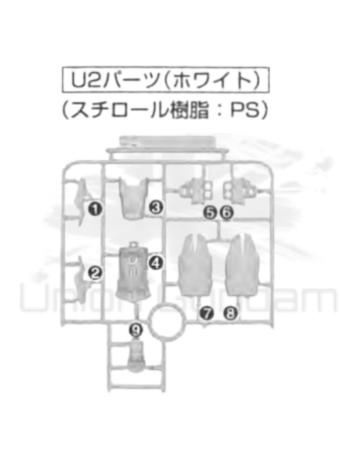 PART - MG 1/100 Sengoku Astray Gundam - Runner U2