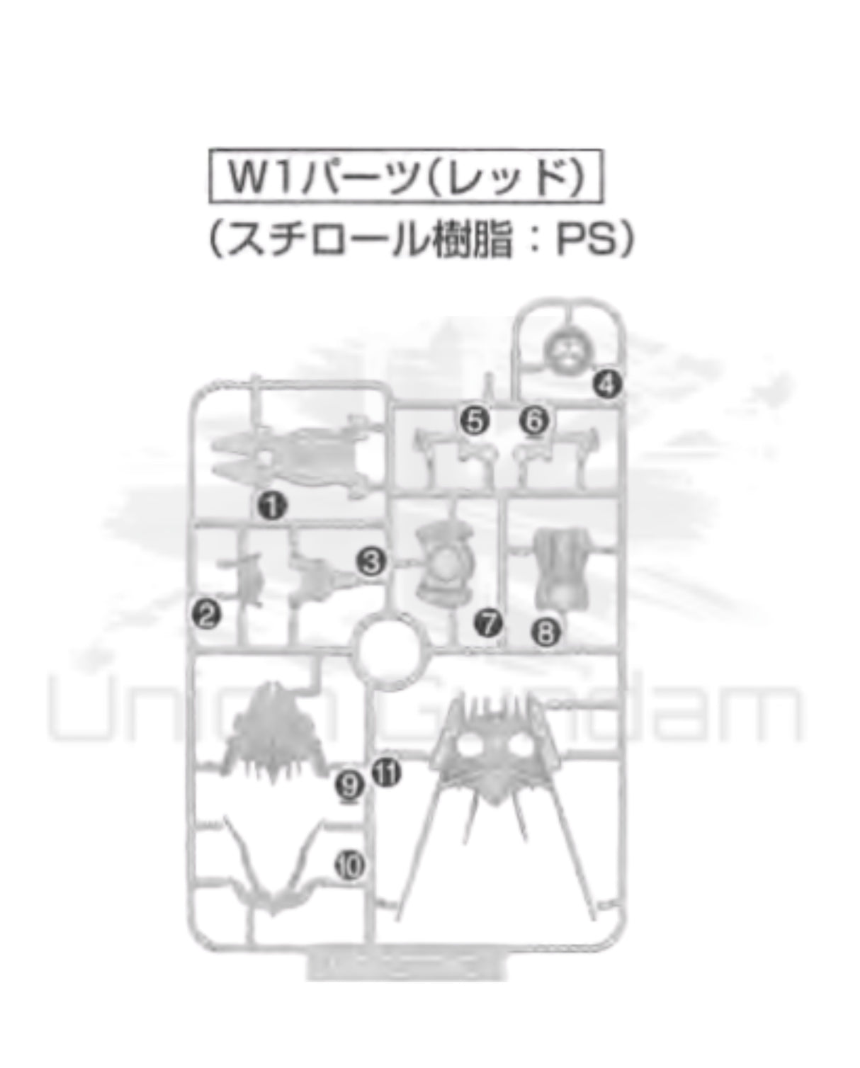 PART - MG 1/100 Sengoku Astray Gundam - Runner W1