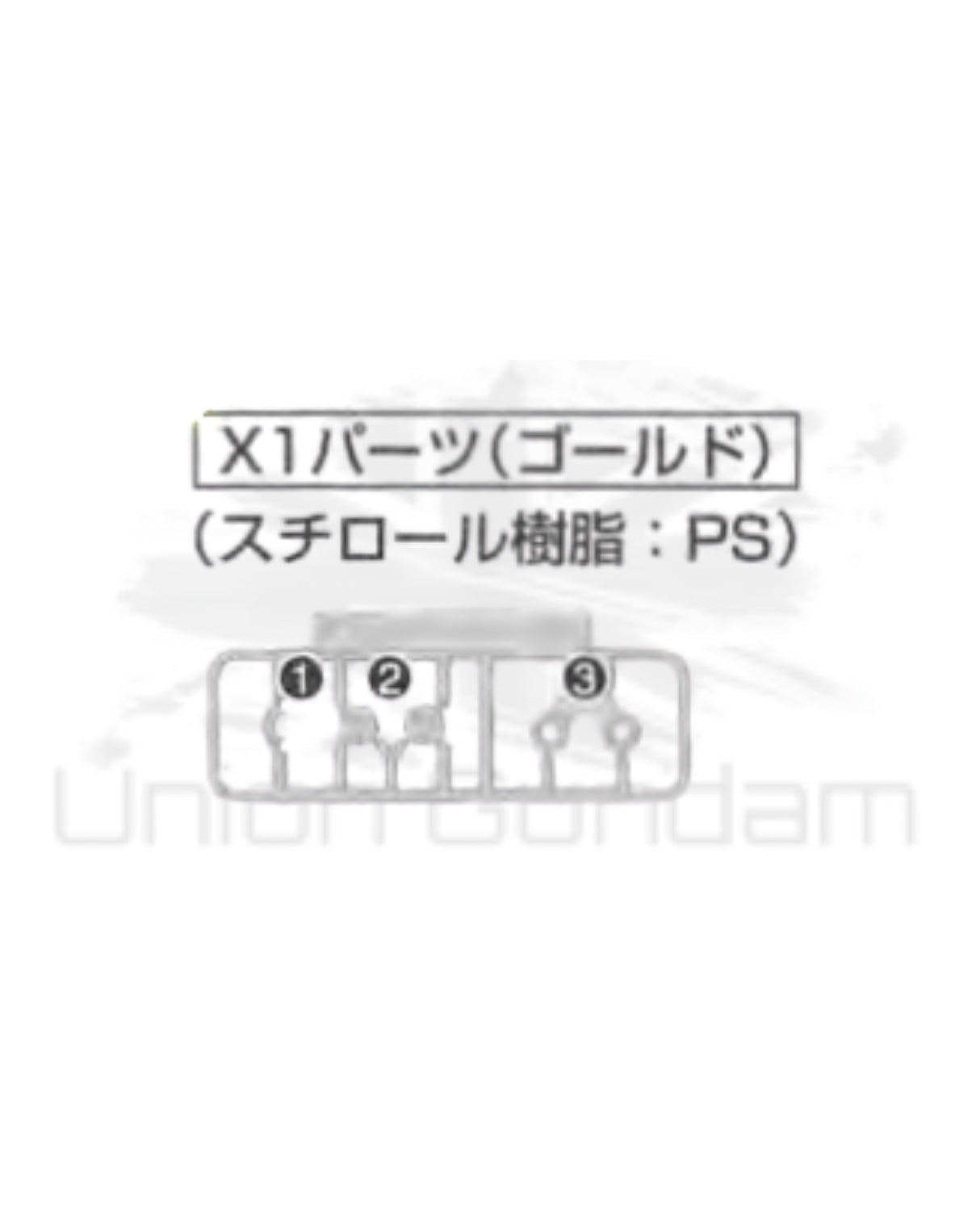 PART - MG 1/100 Sengoku Astray Gundam - Runner X1