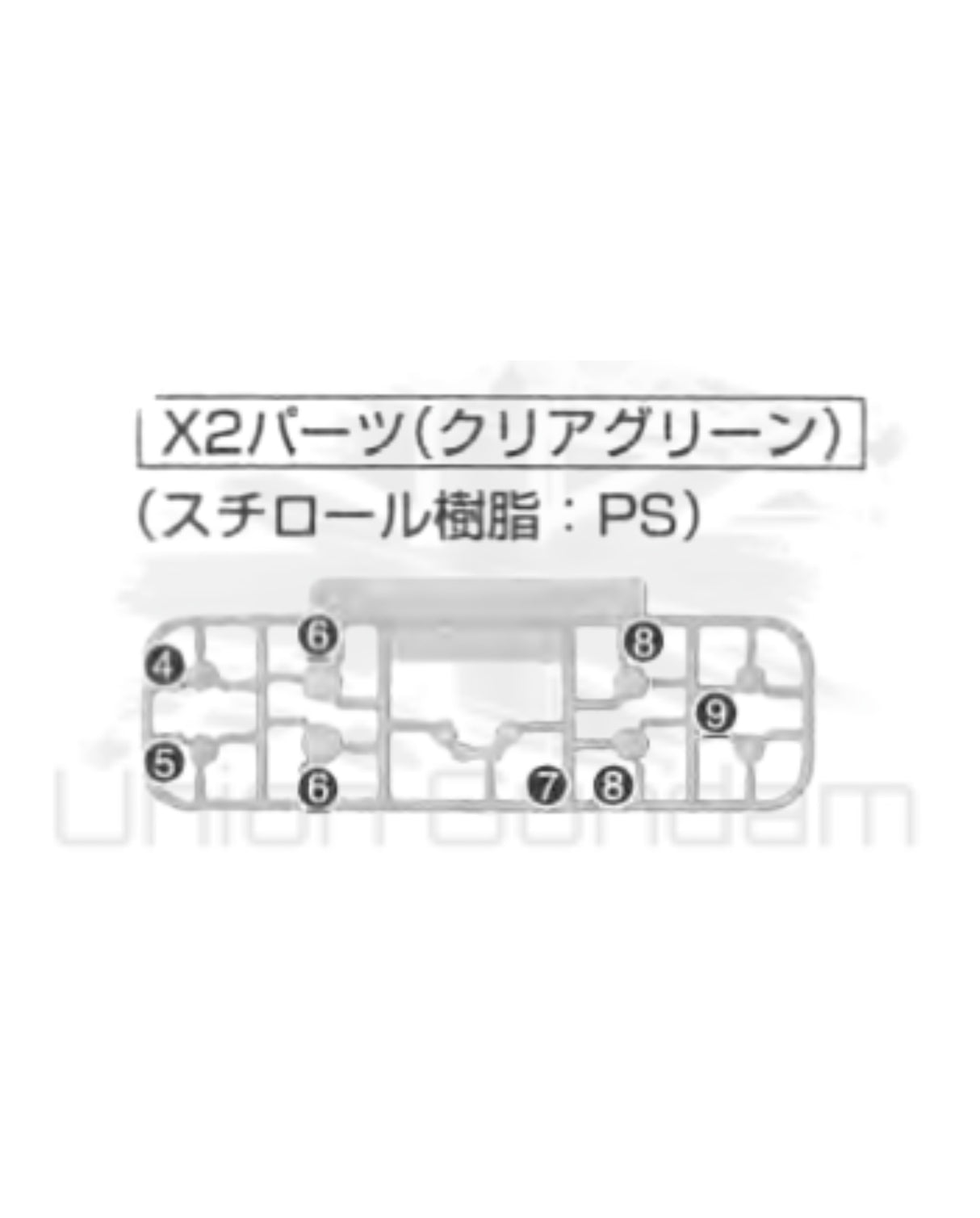 PART - MG 1/100 Sengoku Astray Gundam - Runner X2