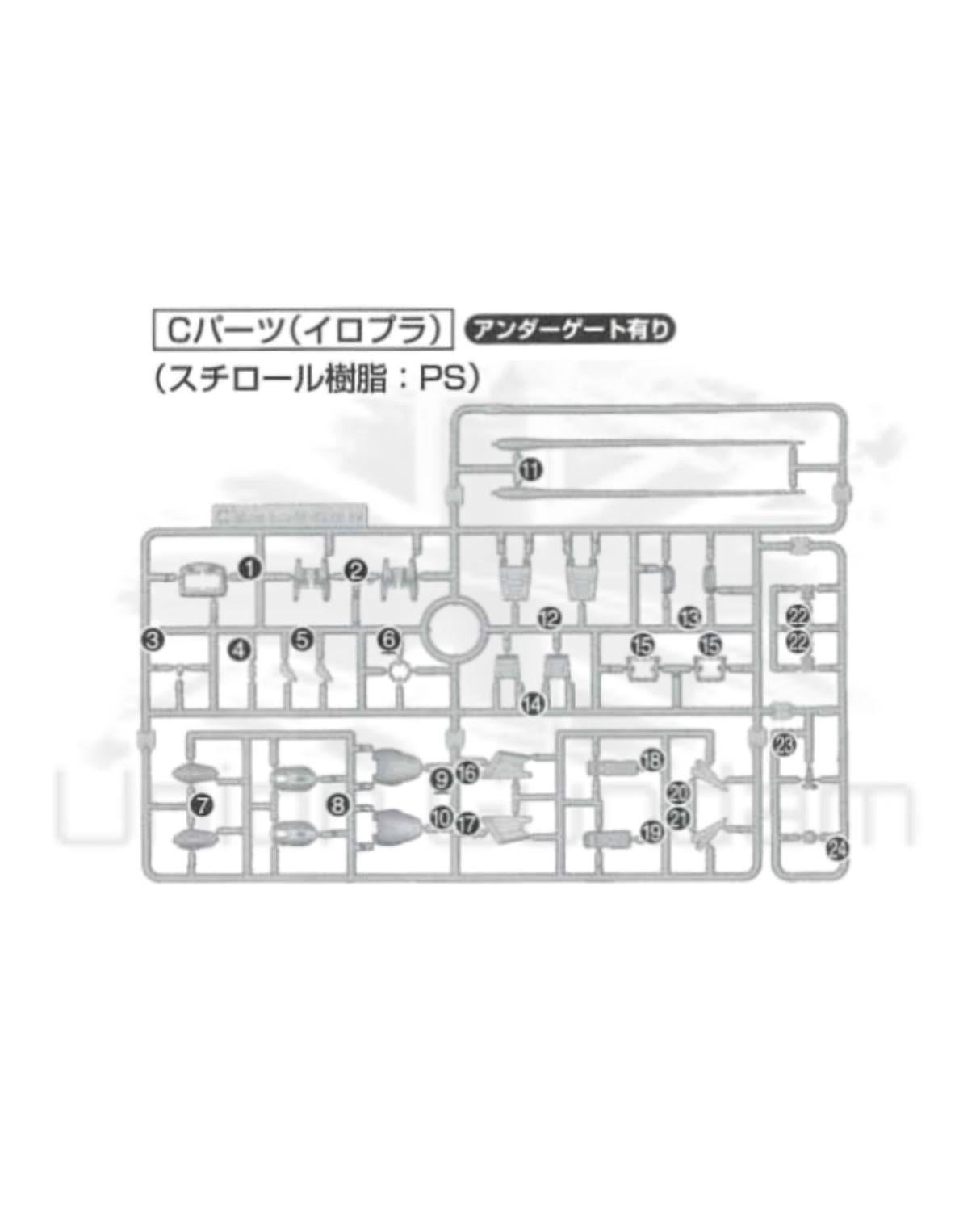 PART - RG 1/144 XXXG-00W0 Wing Gundam Zero EW - Runner C