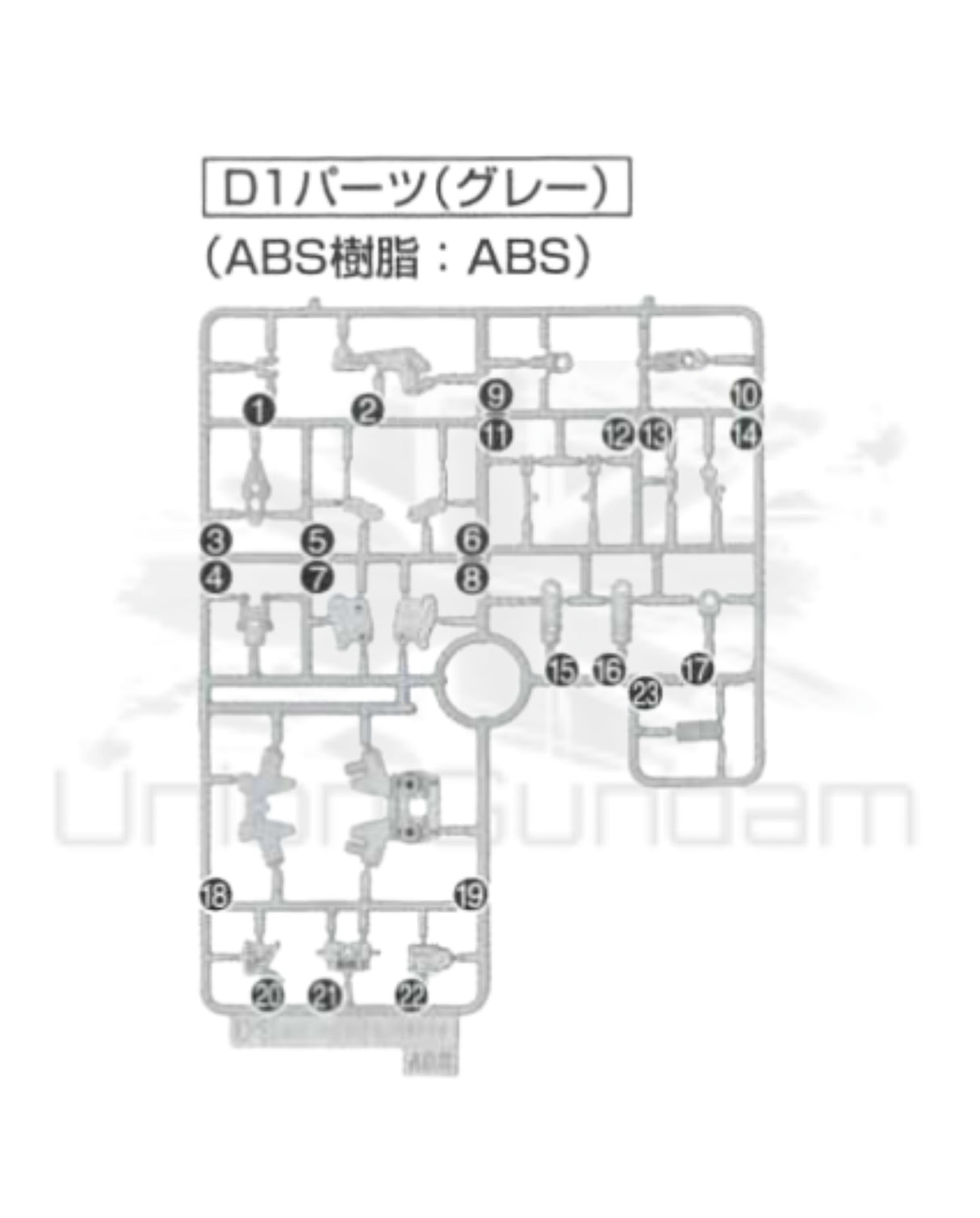 PART - RG 1/144 XXXG-00W0 Wing Gundam Zero EW - Runner D1
