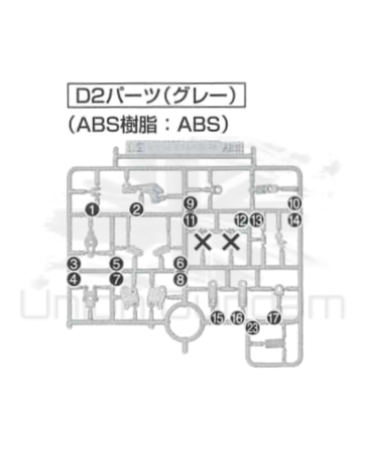 PART - RG 1/144 XXXG-00W0 Wing Gundam Zero EW - Runner D2