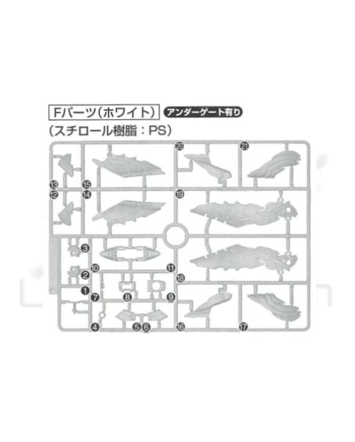 PART - RG 1/144 XXXG-00W0 Wing Gundam Zero EW - Runner F