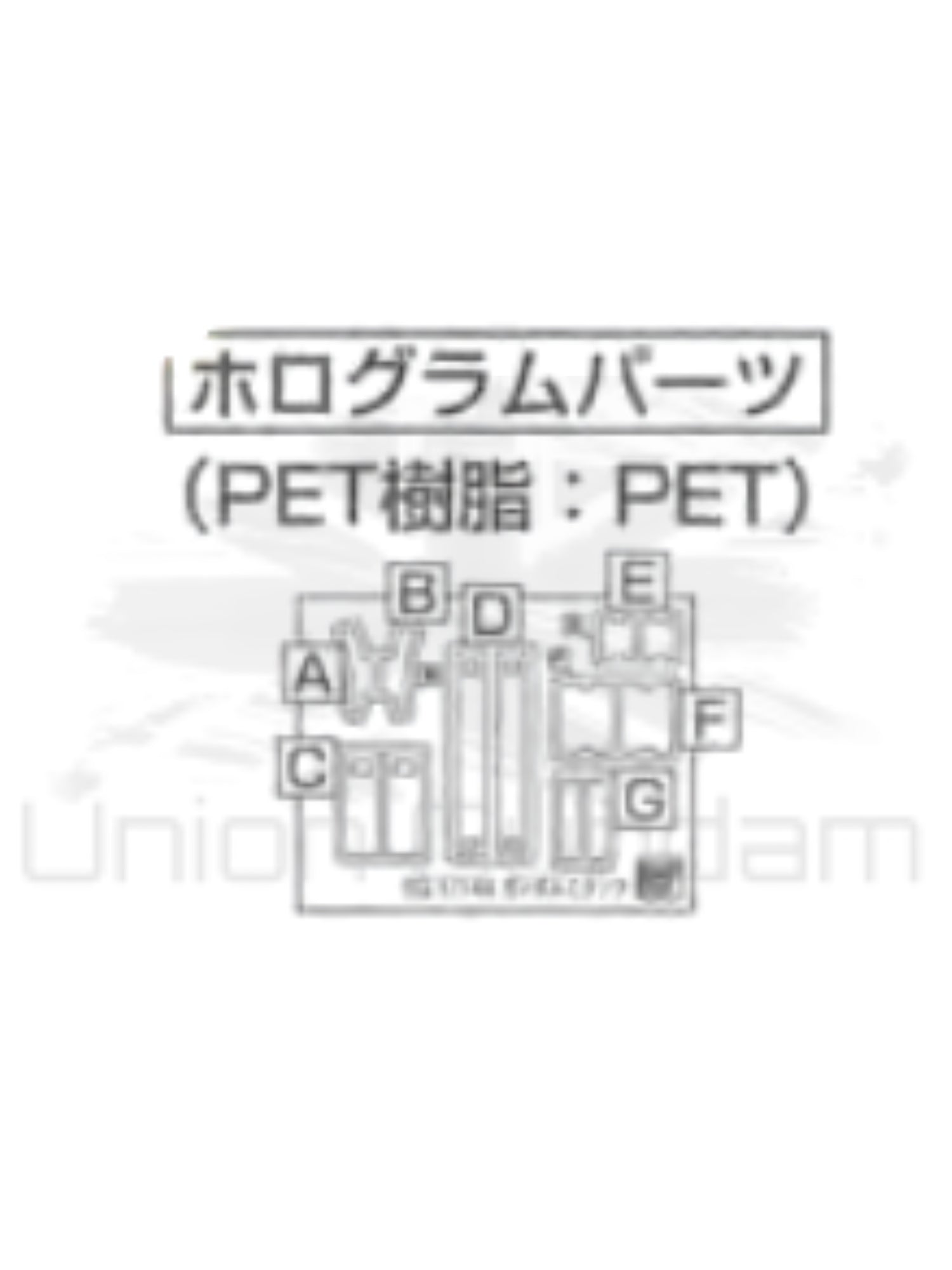 PART - RG Gundam Exia 1/144 - PET & Sticker Sheets