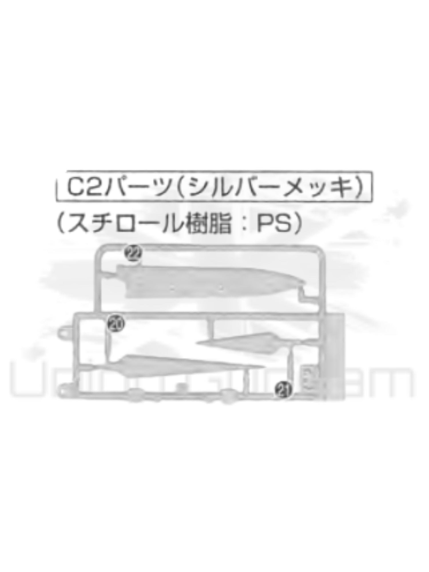 PART - RG Gundam Exia 1/144 - Runner C2