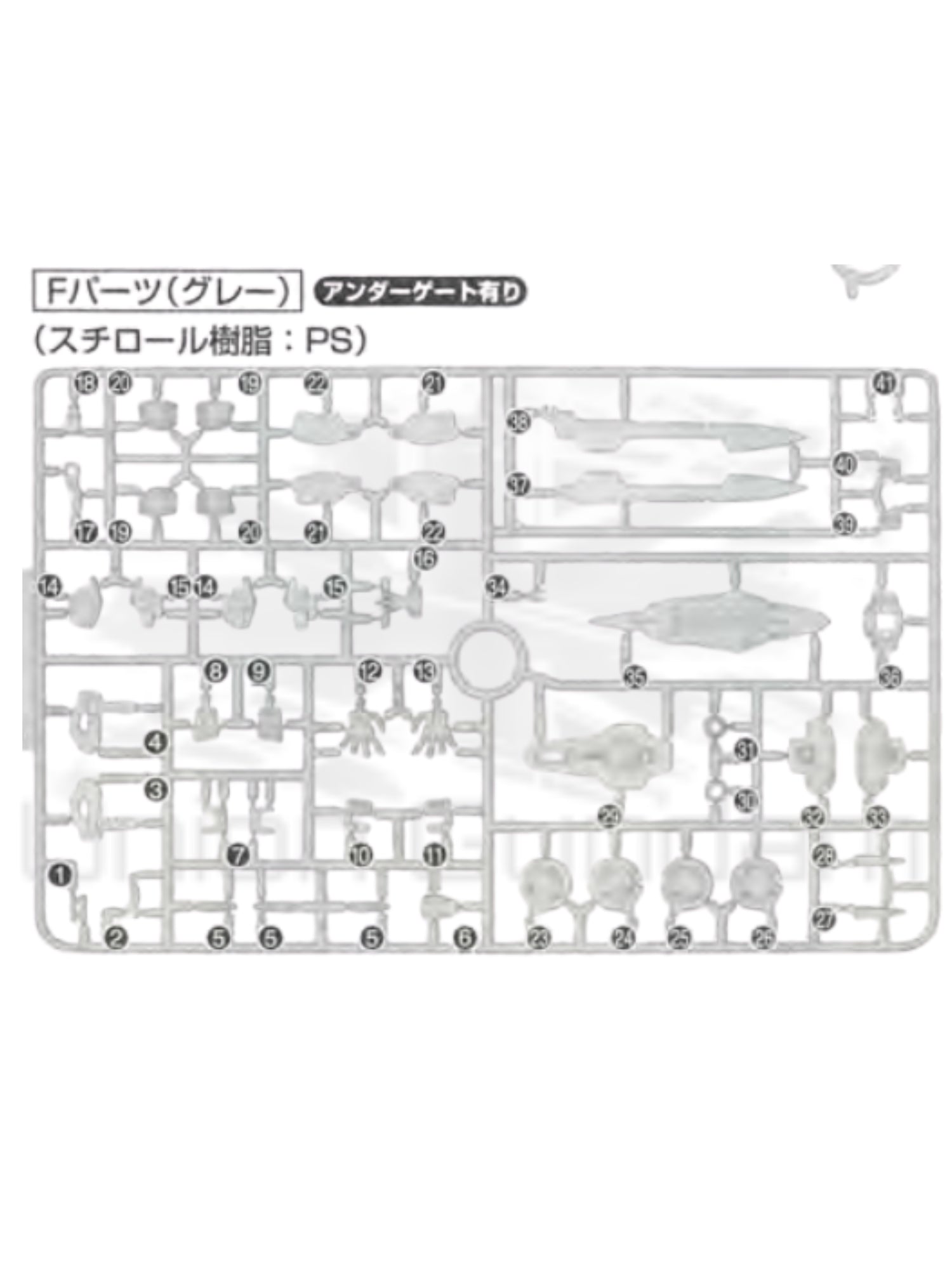 PART - RG Gundam Exia 1/144 - Runner F