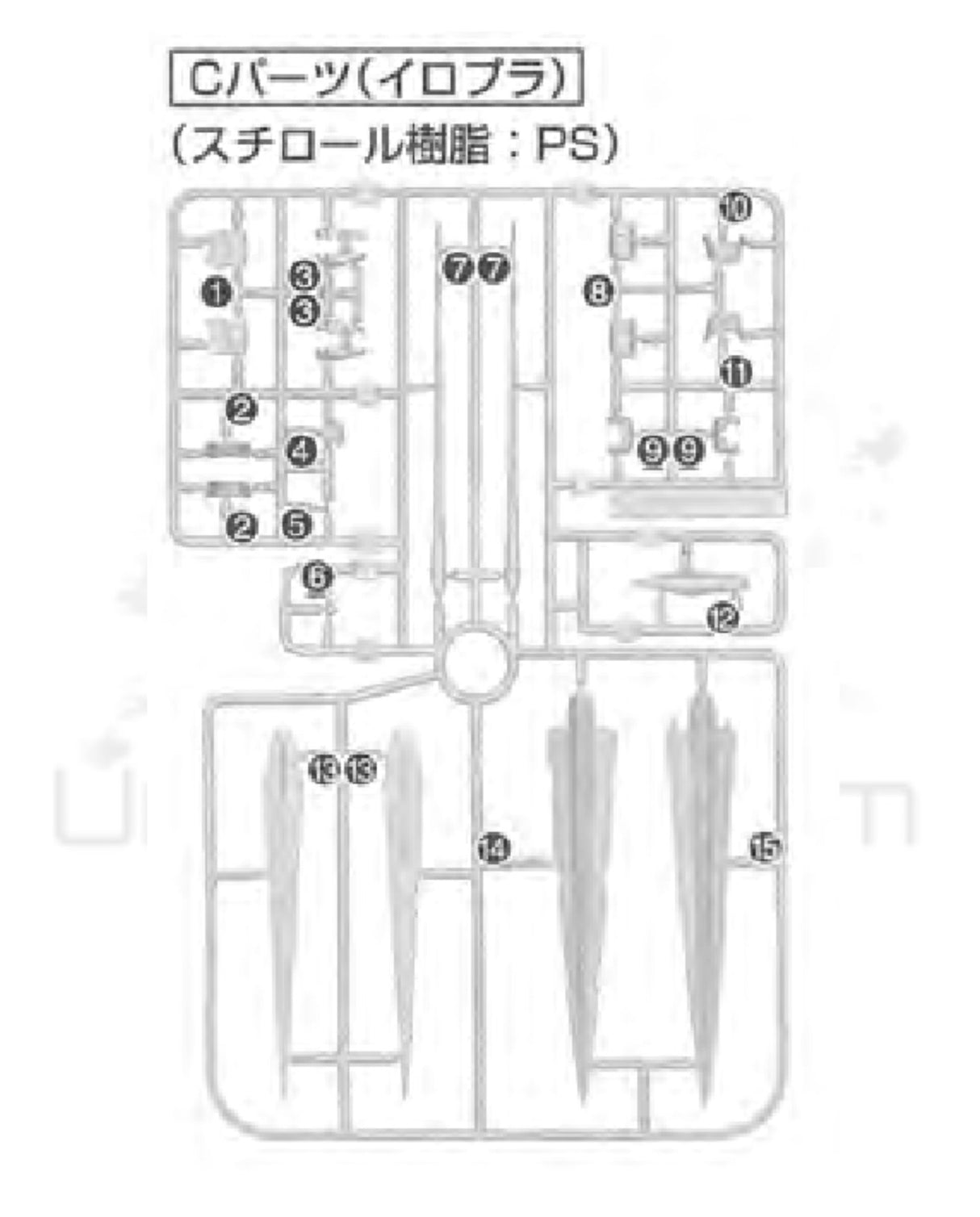 PART - RG OO Raiser - Runner C