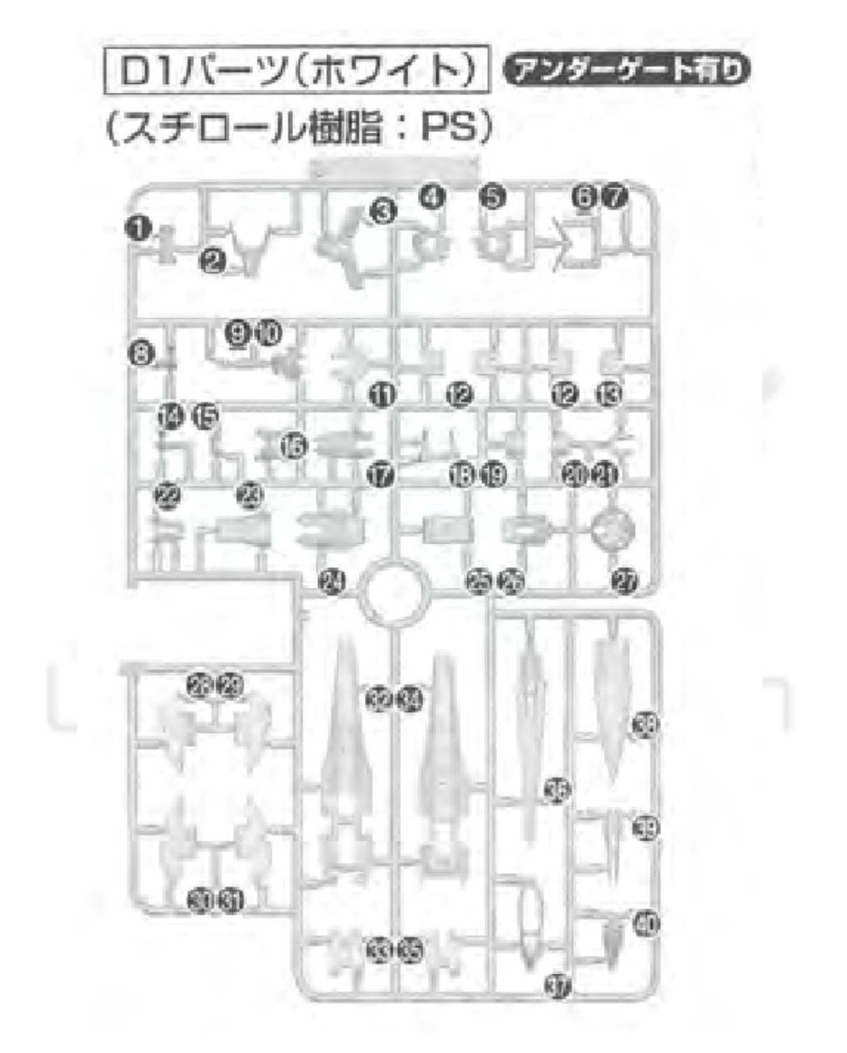 PART - RG OO Raiser - Runner D1