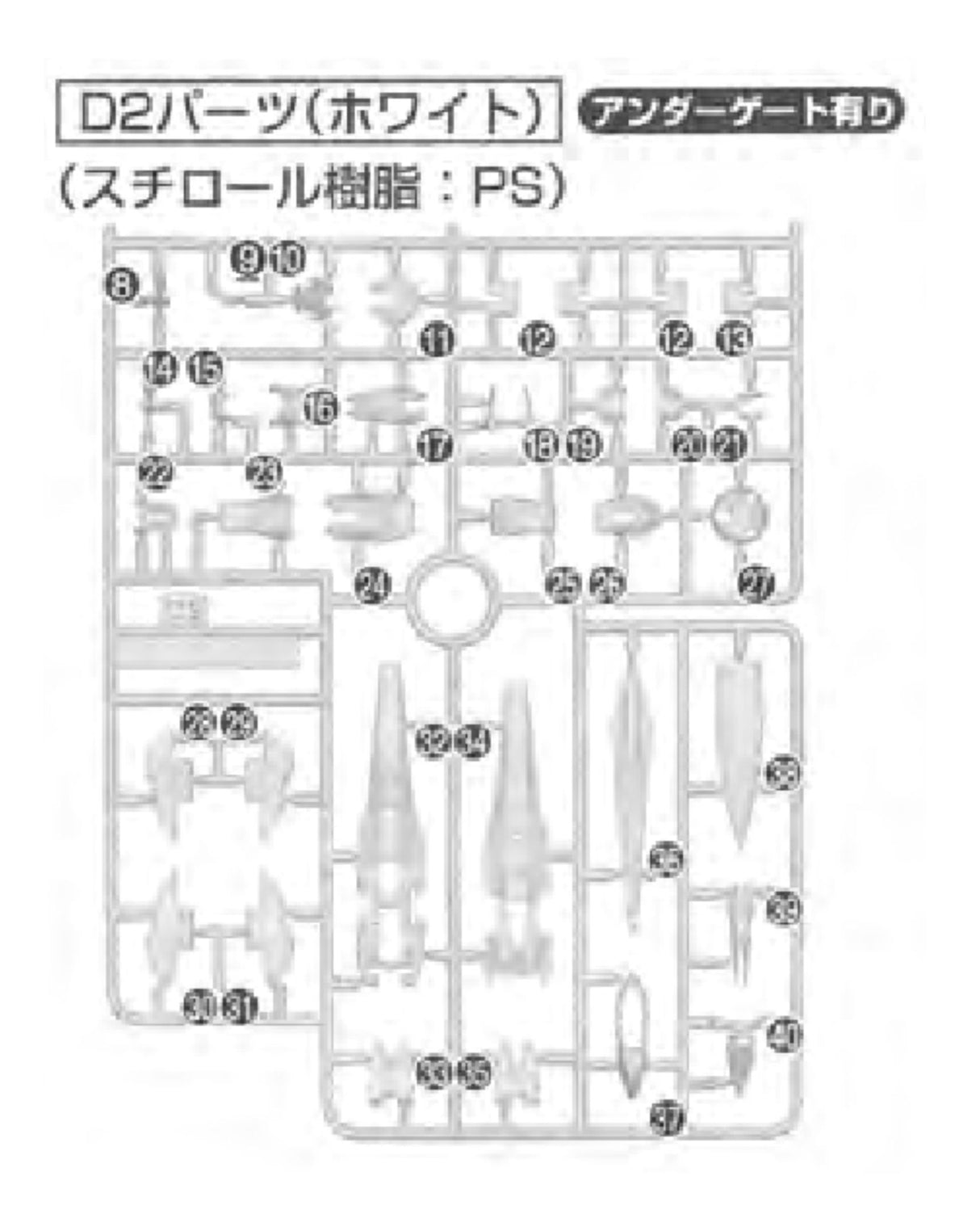PART - RG OO Raiser - Runner D2