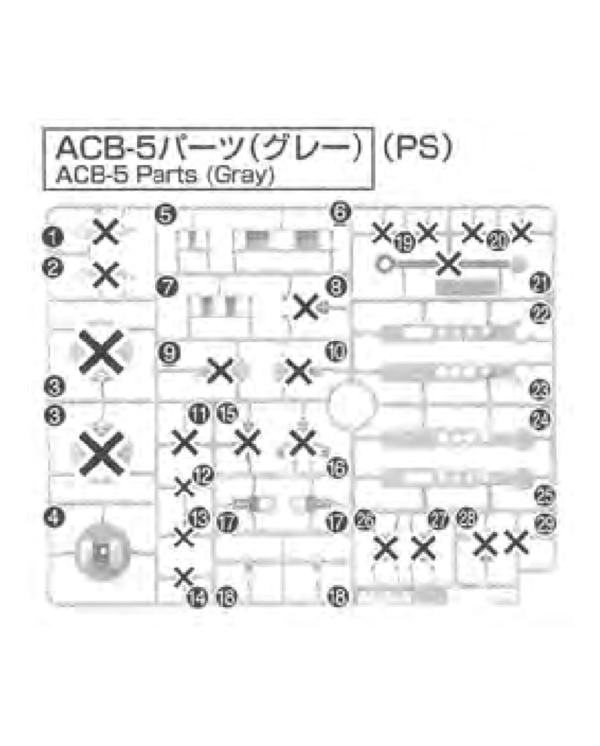 PART - RG Zeong - Runner ACB-5