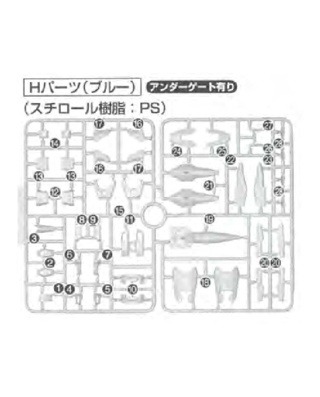 PART - RG OO Raiser - Runner H