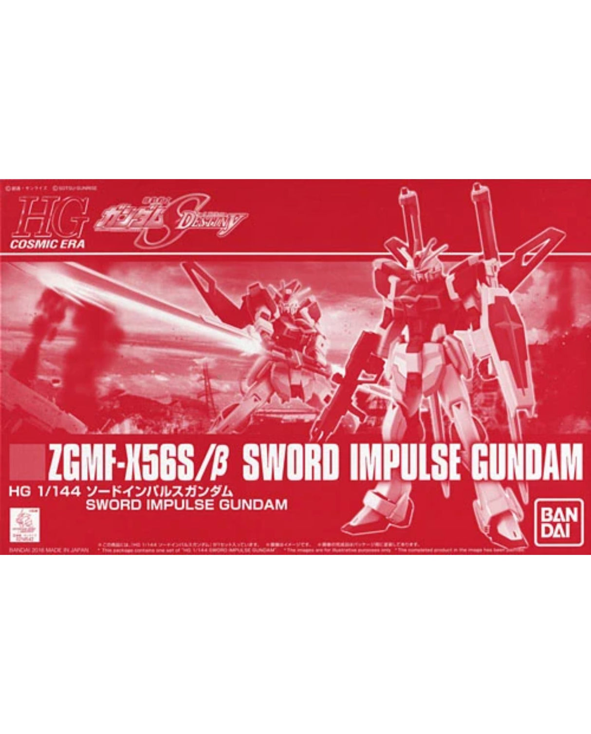 HGCE Sword Impulse Gundam
