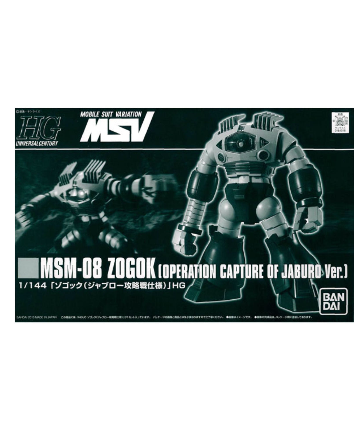 HG 1/144 Zogok MSM-08 - Operation Capture of Jaburo Version