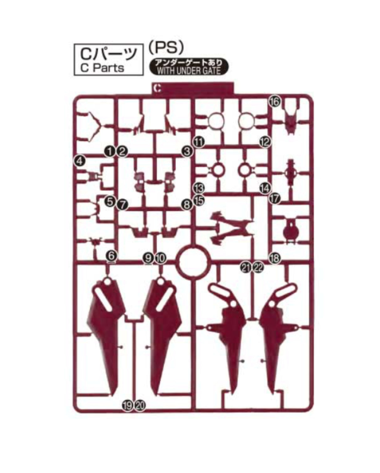 PART - RG 1/144 Gundam Epyon - Runner C