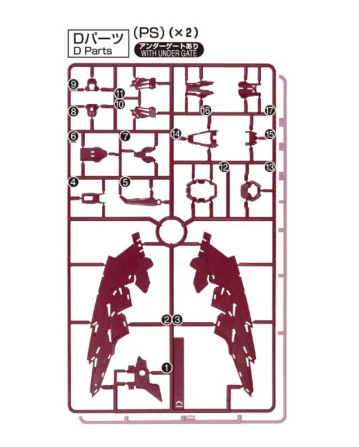 PART - RG 1/144 Gundam Epyon - Runner D