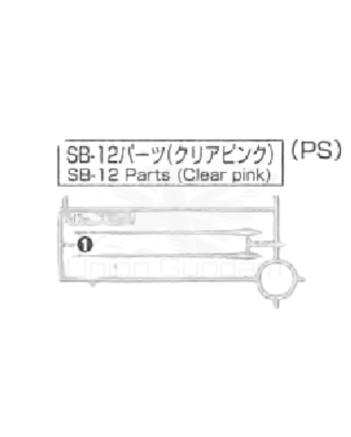 PART - RG Gundam Unicorn 1/144 - Runner SB-12