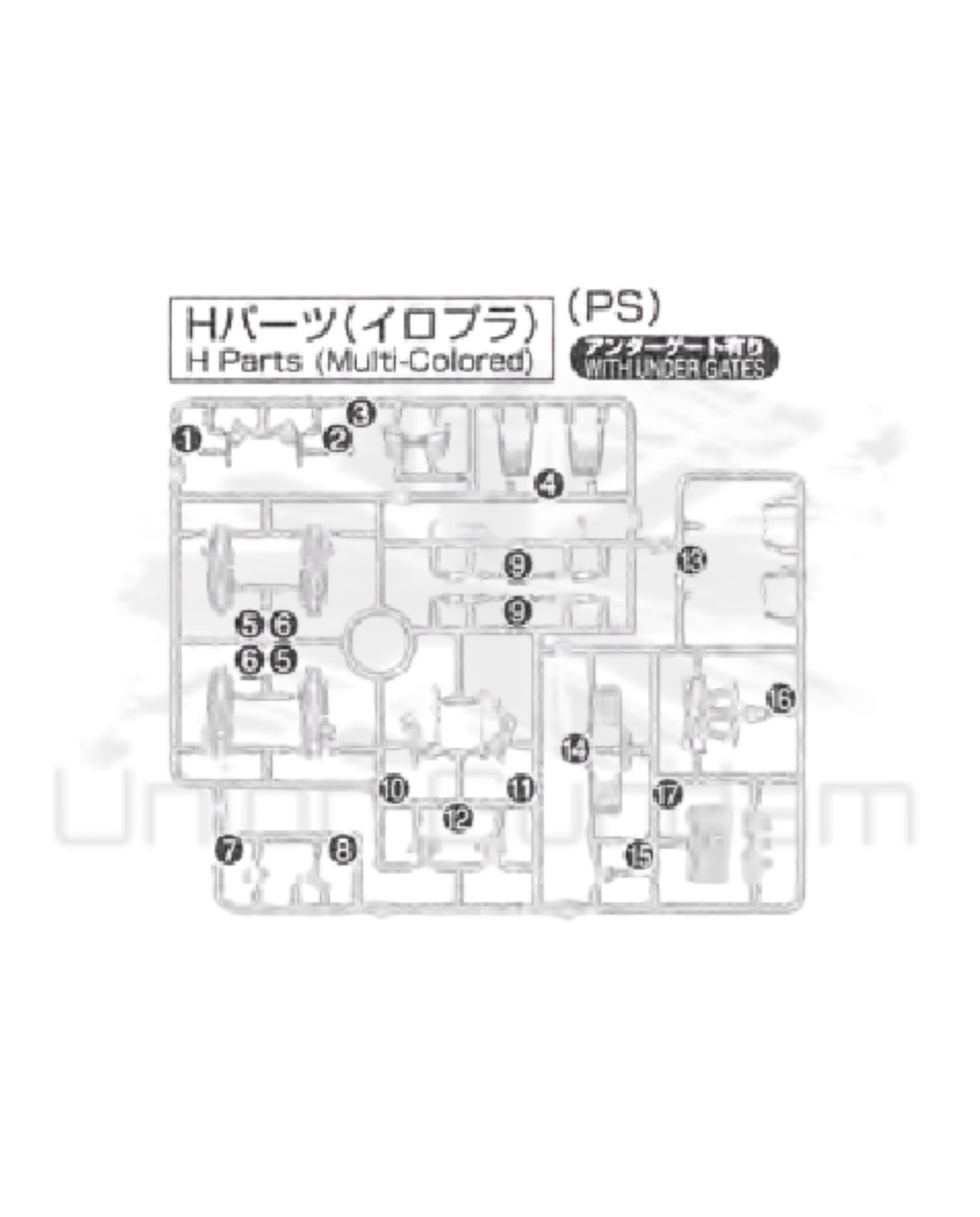 PART - RG Gundam Unicorn 1/144 - Runner H