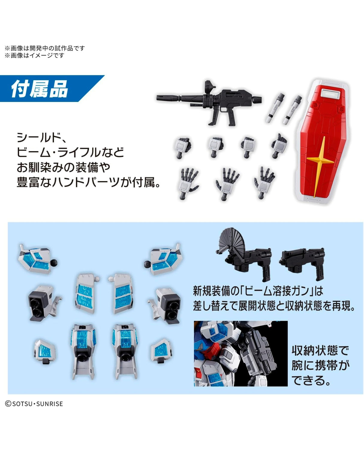 RX-78F00/E Gundam (EX-001 Glass Feather Equipment)