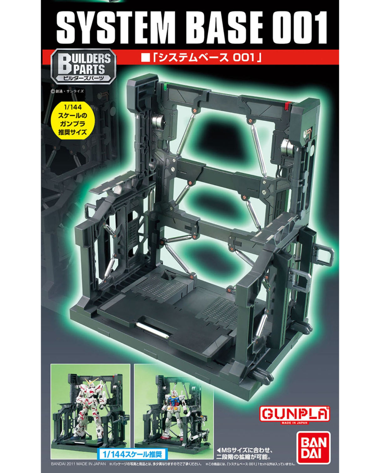 System Base 001 EXP003