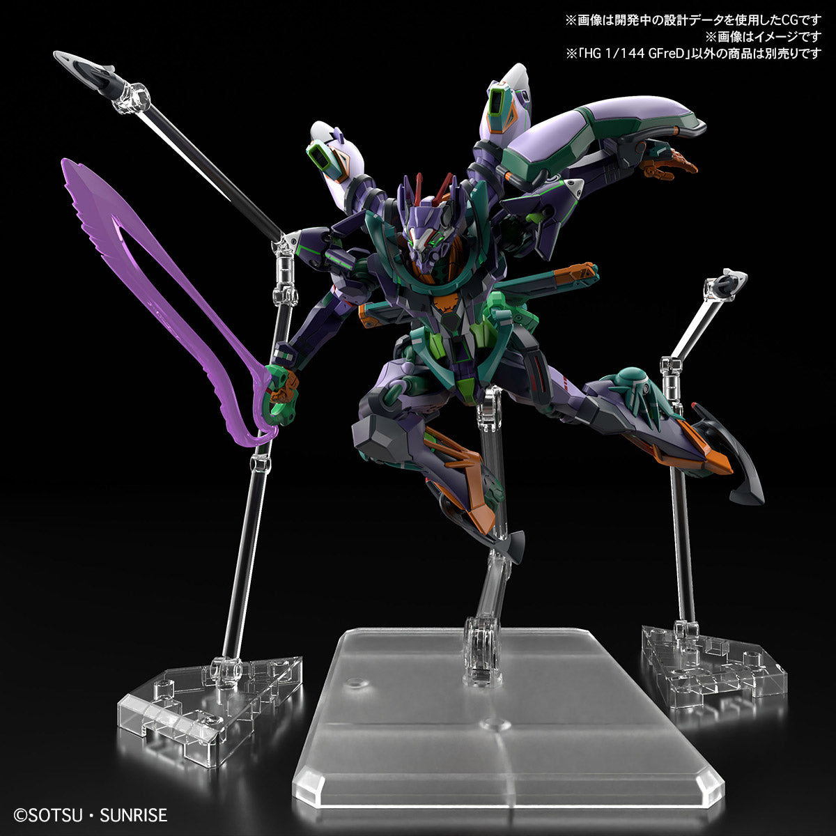 HG 1/144 GFreD - Damaged Box (3)