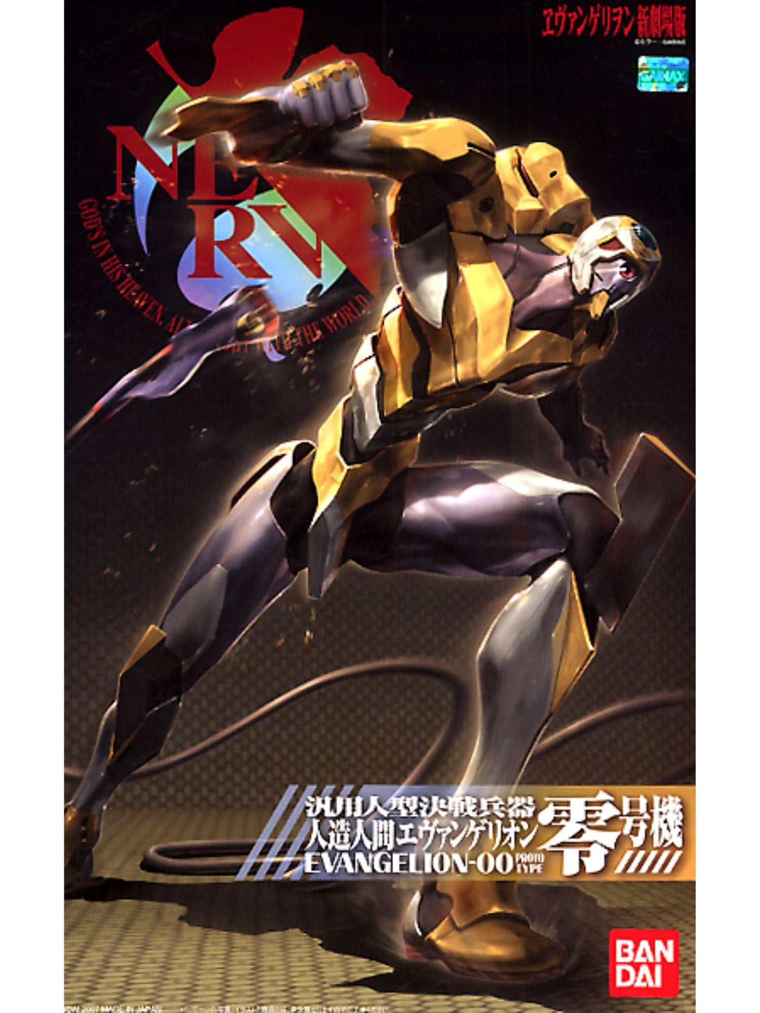 Evangelion 00 New Movie Version