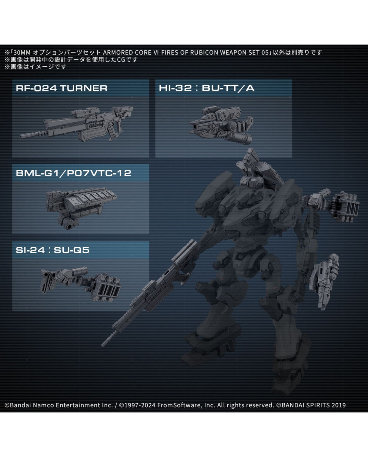 30MM Optional Parts Set ARMORED CORE Ⅵ FIRES OF RUBICON WEAPON SET 05
