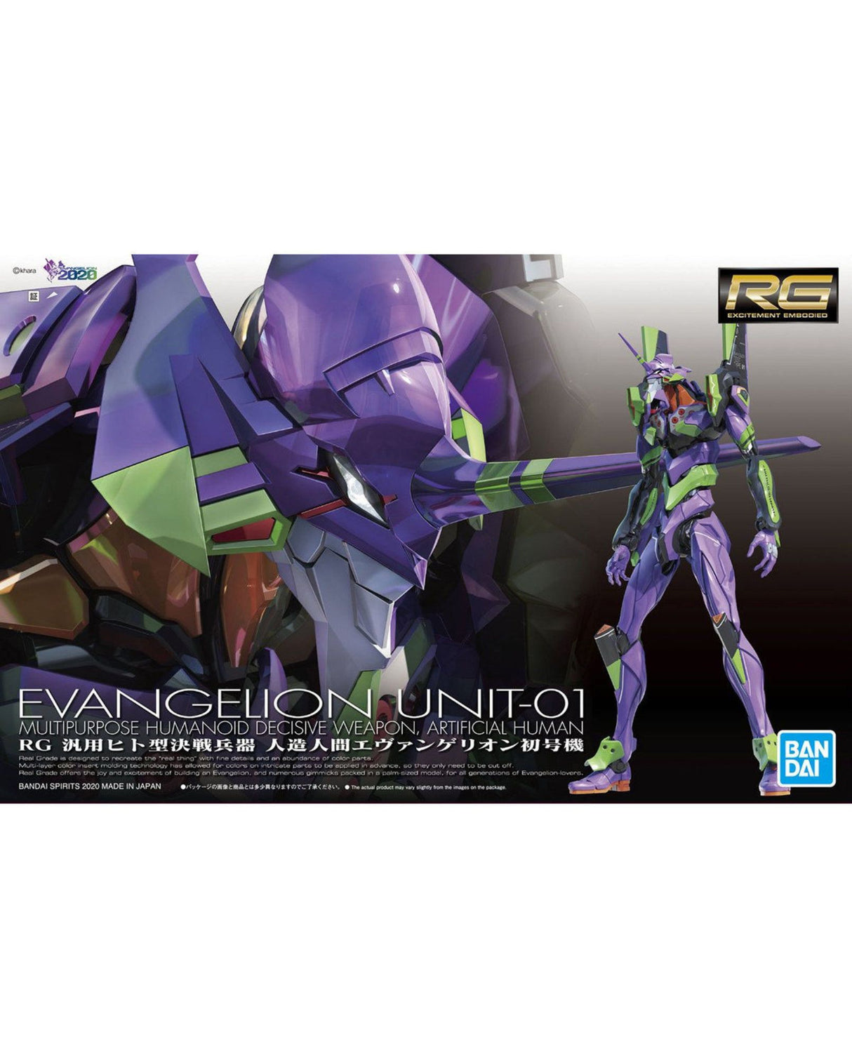RG Multipurpose Humanoid Decisive Battle Weapon Android Evangelion Unit-01