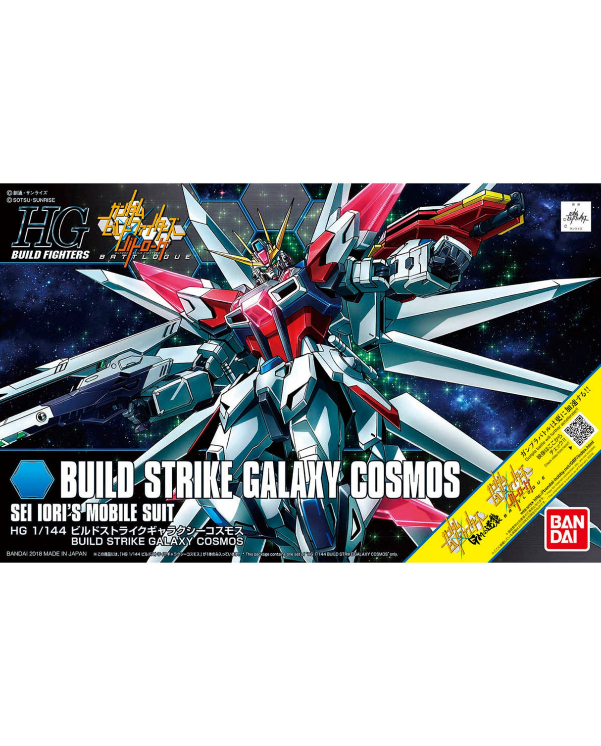 HGBF 1/144 Build Strike Galaxy Cosmos