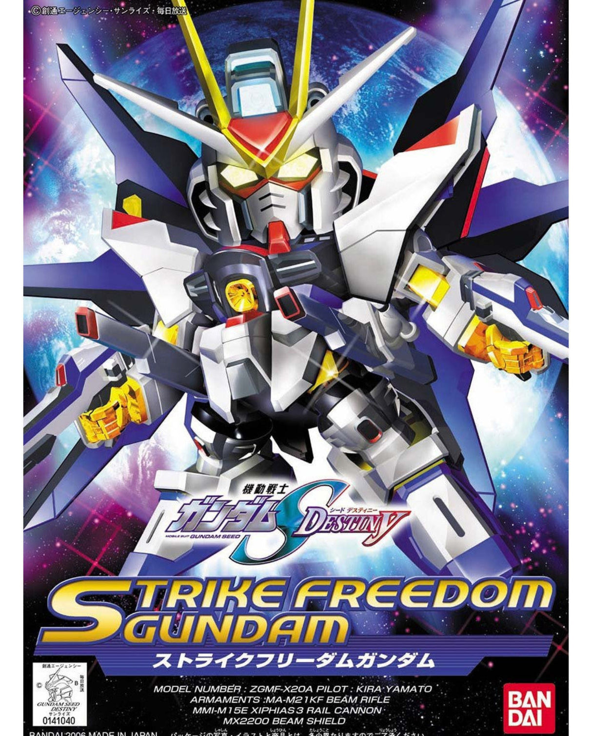 BB Senshi SD 288 Strike Freedom Gundam