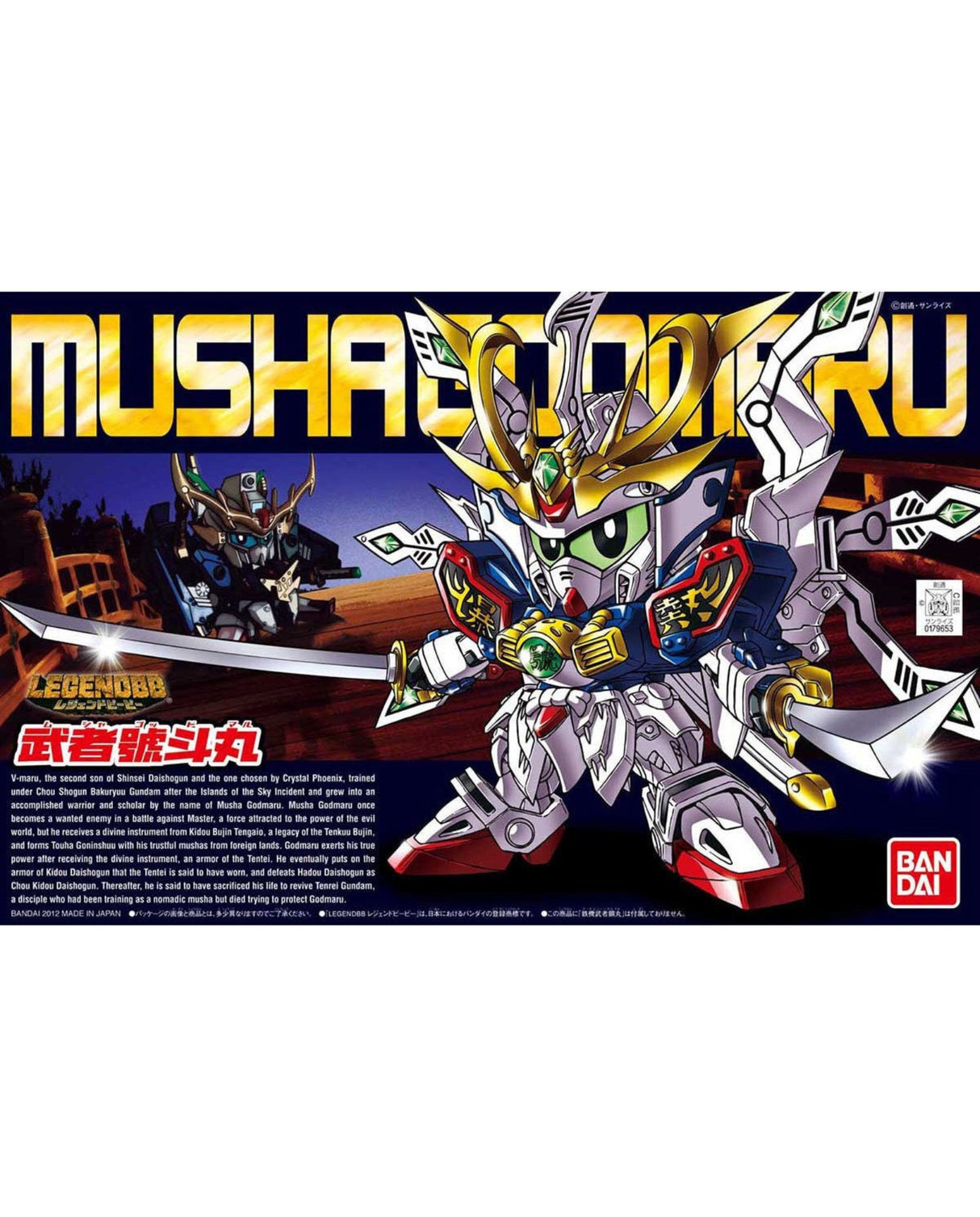 BB Senshi 377 LEGEND BB Musha Godmaru