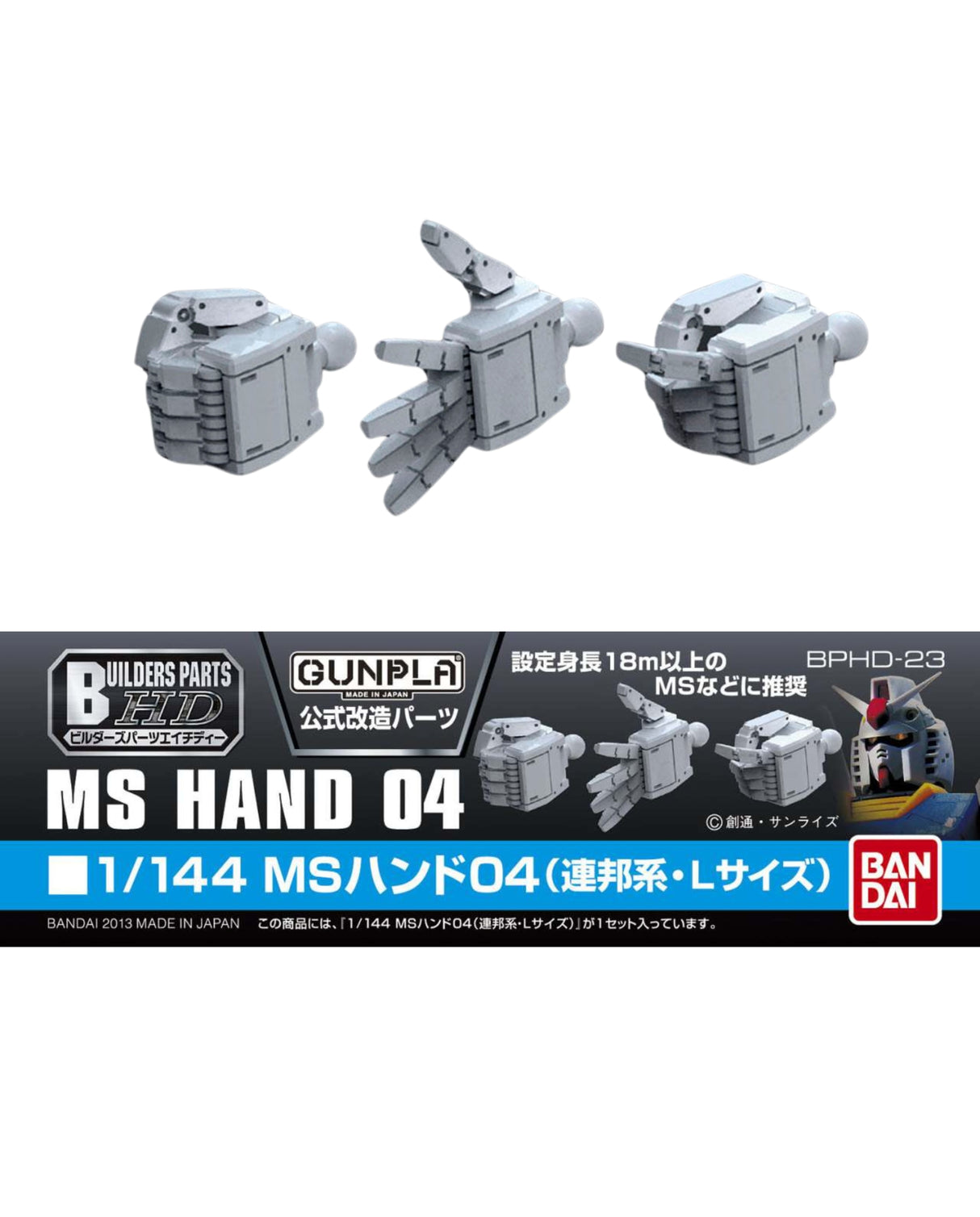 Builders Parts HD-23 1/144 MS Hand 04 (Federation type, L size)
