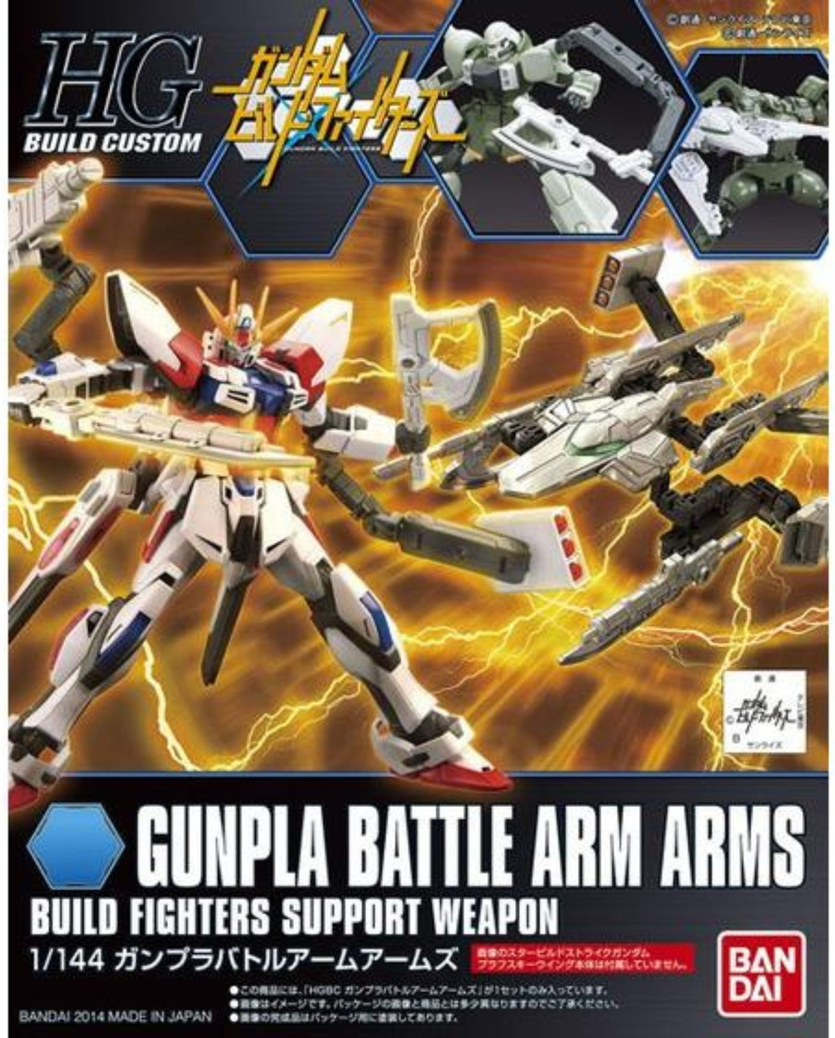 HGBC 1/144 Gunpla Battle Arms