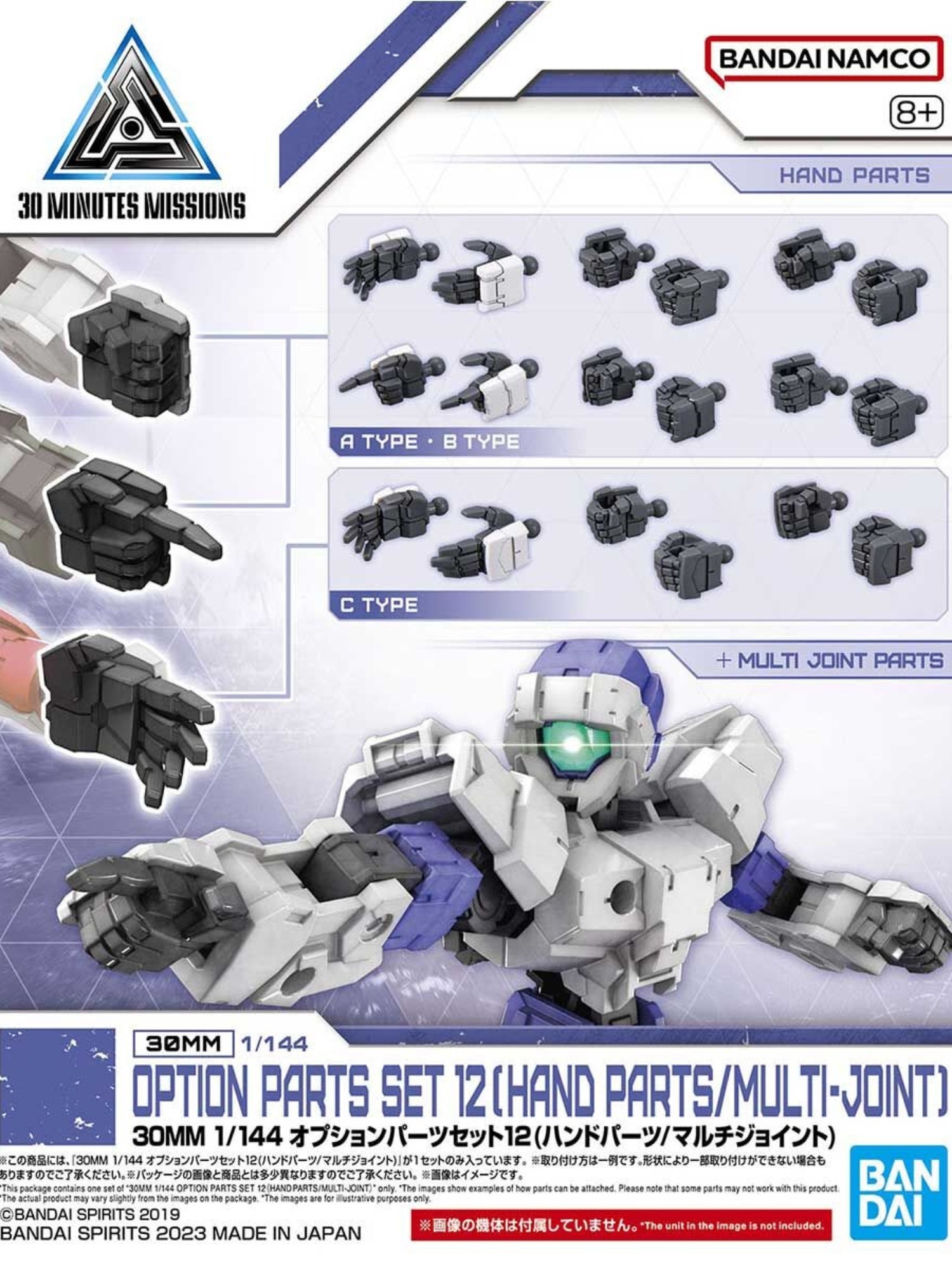 30MM 1/144 Option Parts Set 12 - Hand Parts/Multi-Joint