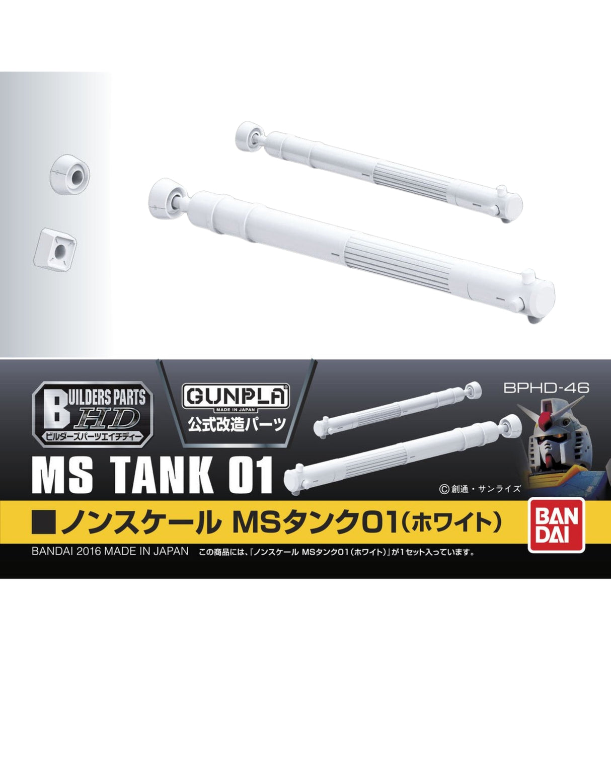 BPHD Non-scale MS Tank 01 - White