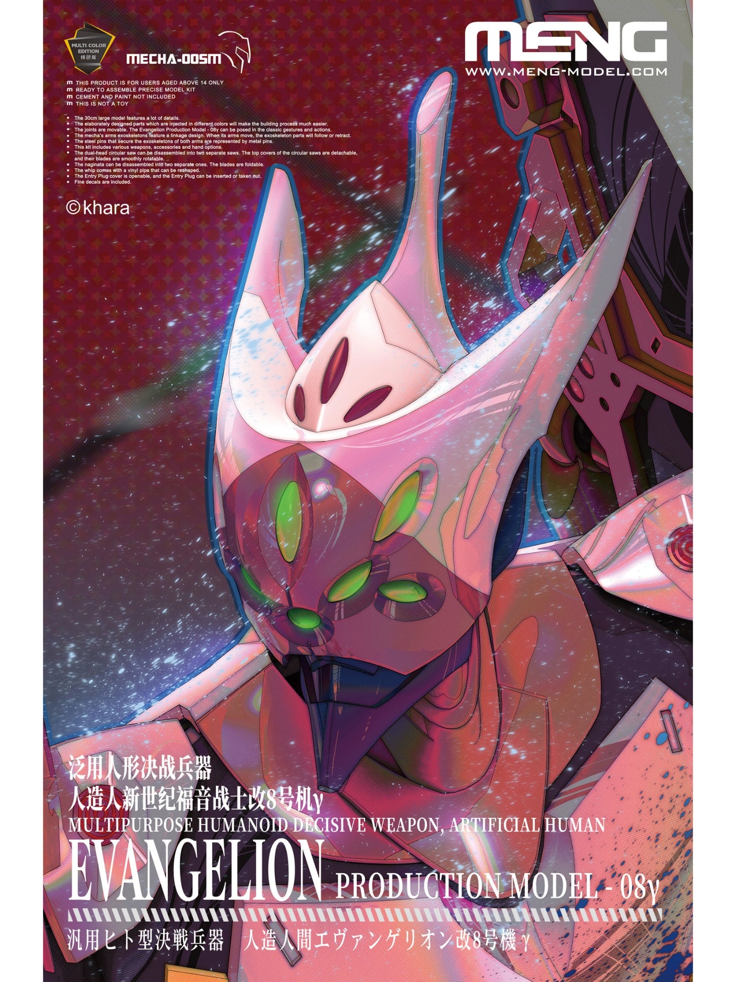 Meng Model - Evangelion Production Model-08Y