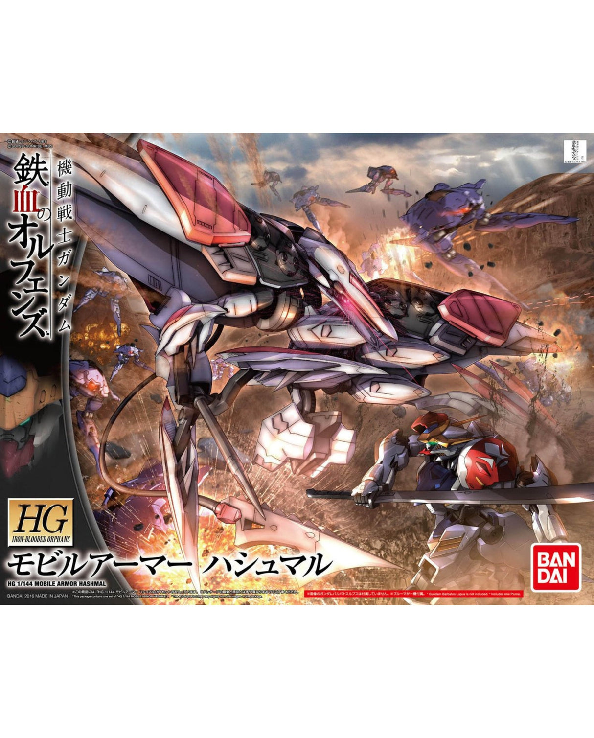 HG 1/144 Mobile Armor Hashmal