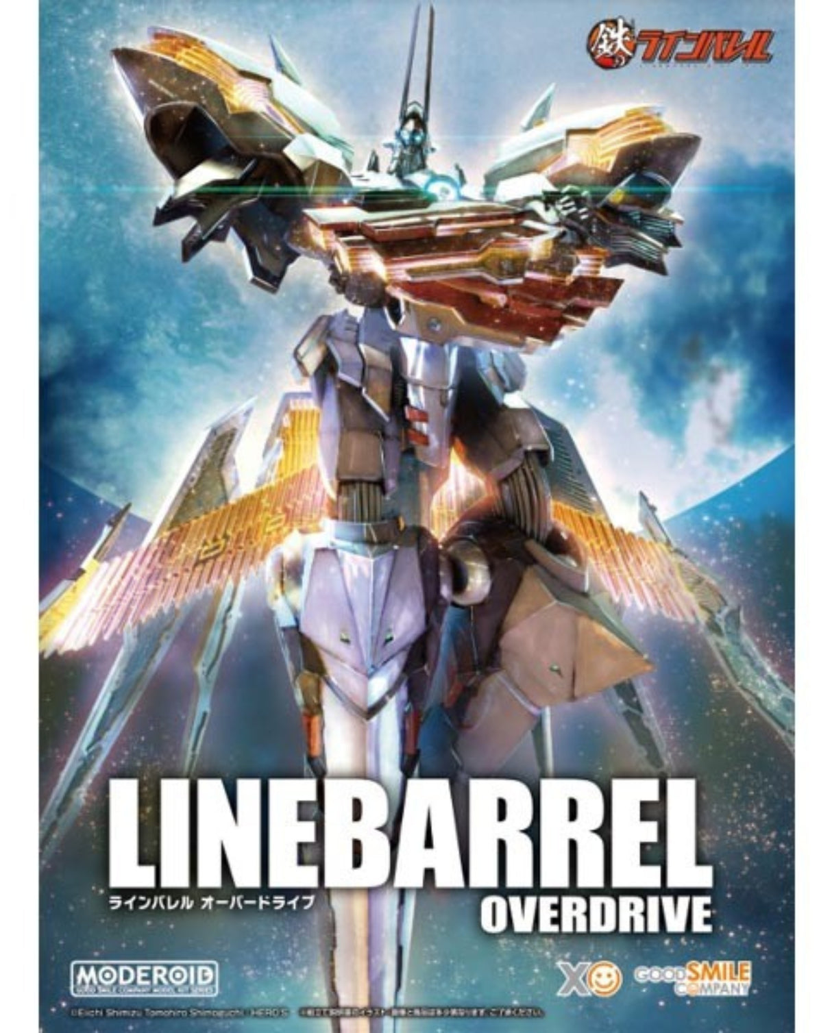 Linebarrels Iron Overdrive Moderoid