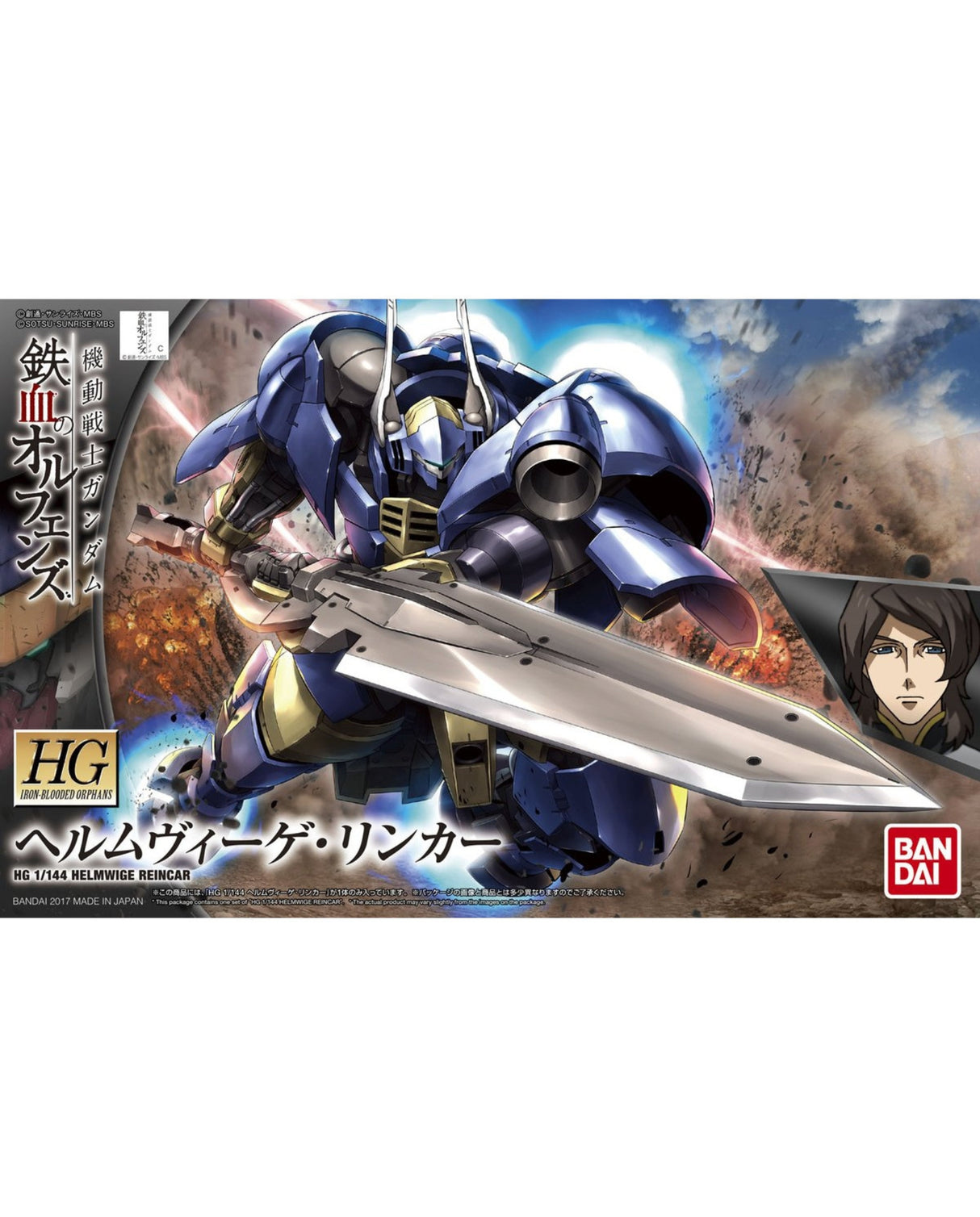 HG 1/144 Helmwige Reincar