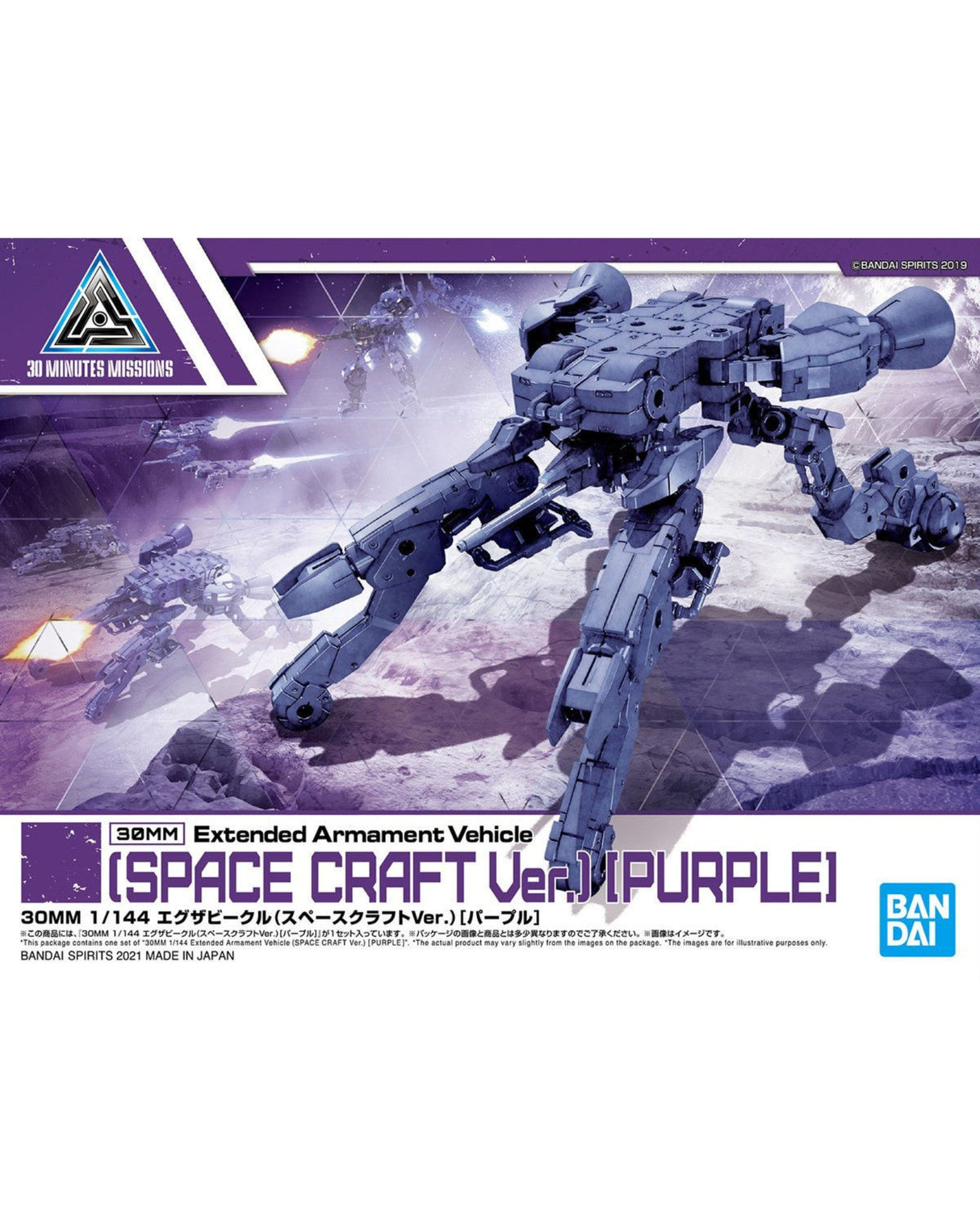 30mm EX Arm Vehicle Space Craft Purple